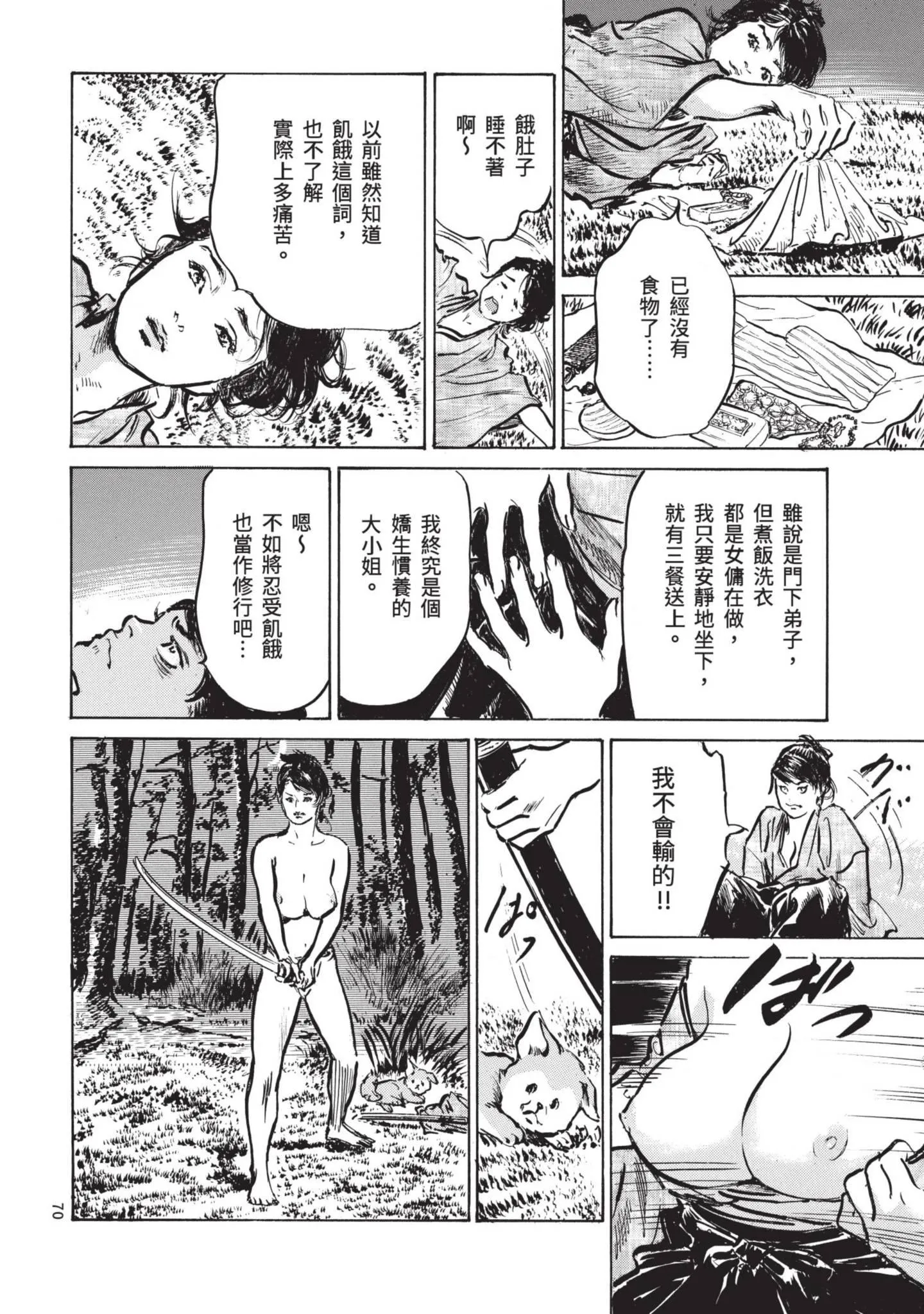 第1話