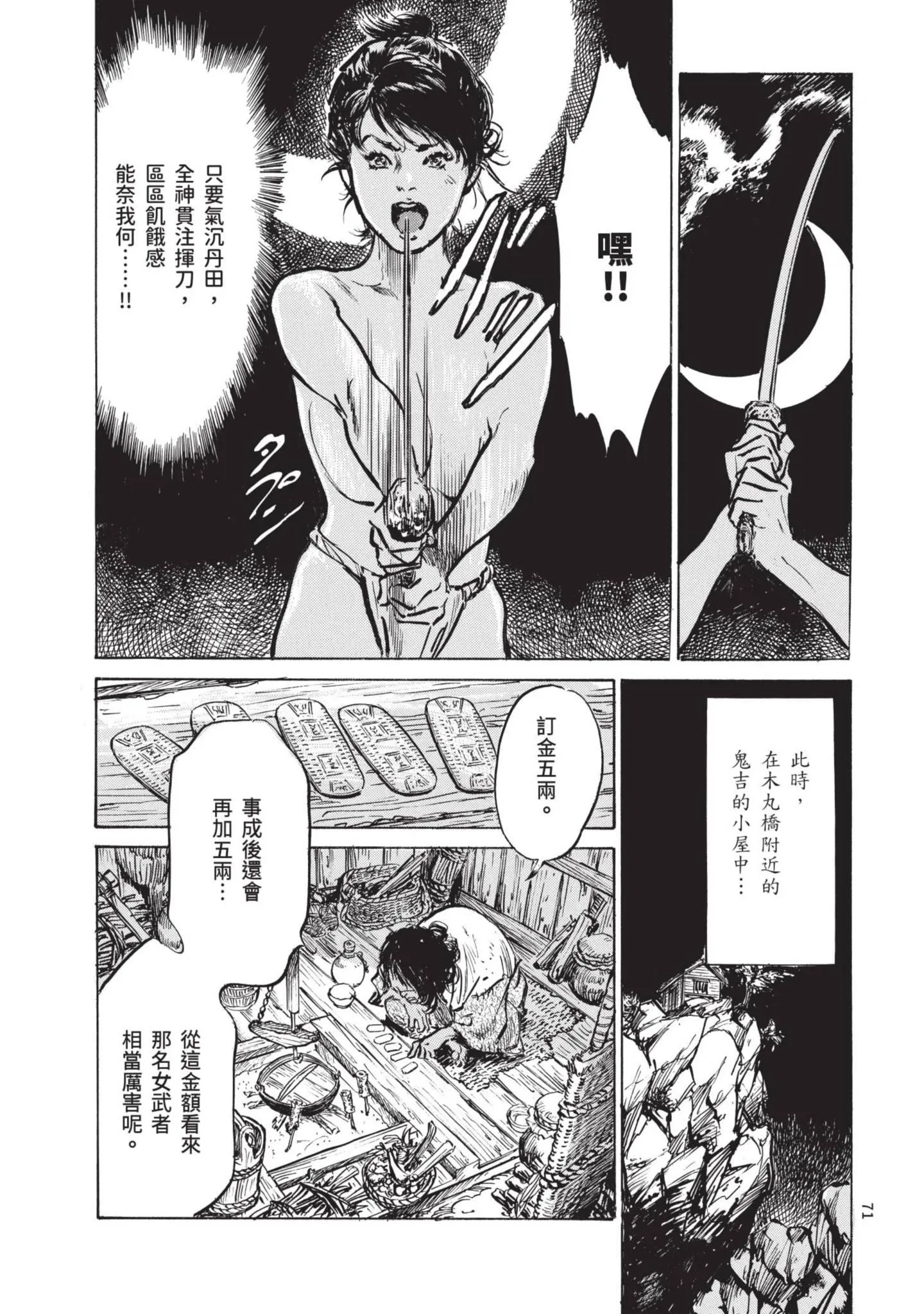 第1話