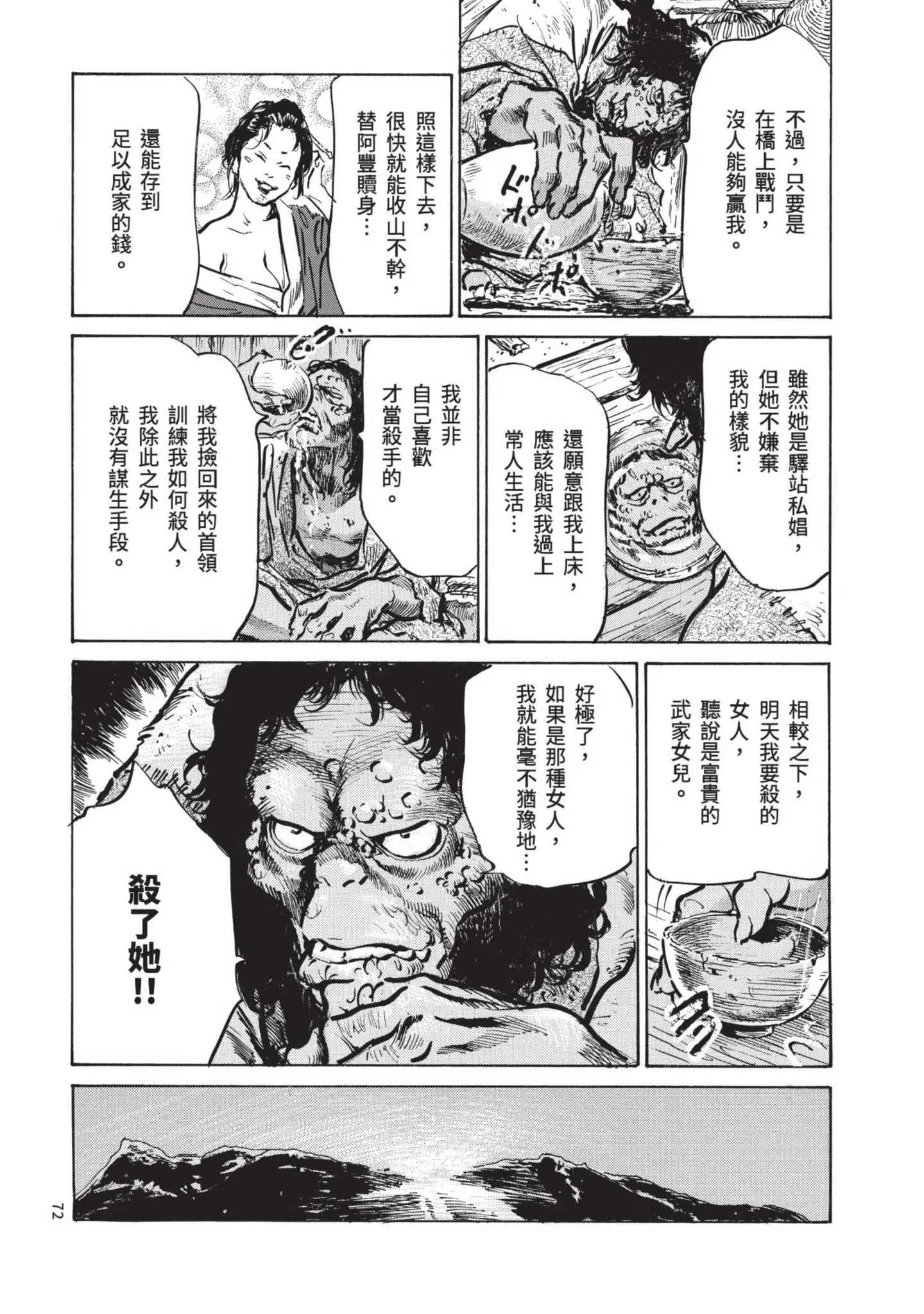 第1話