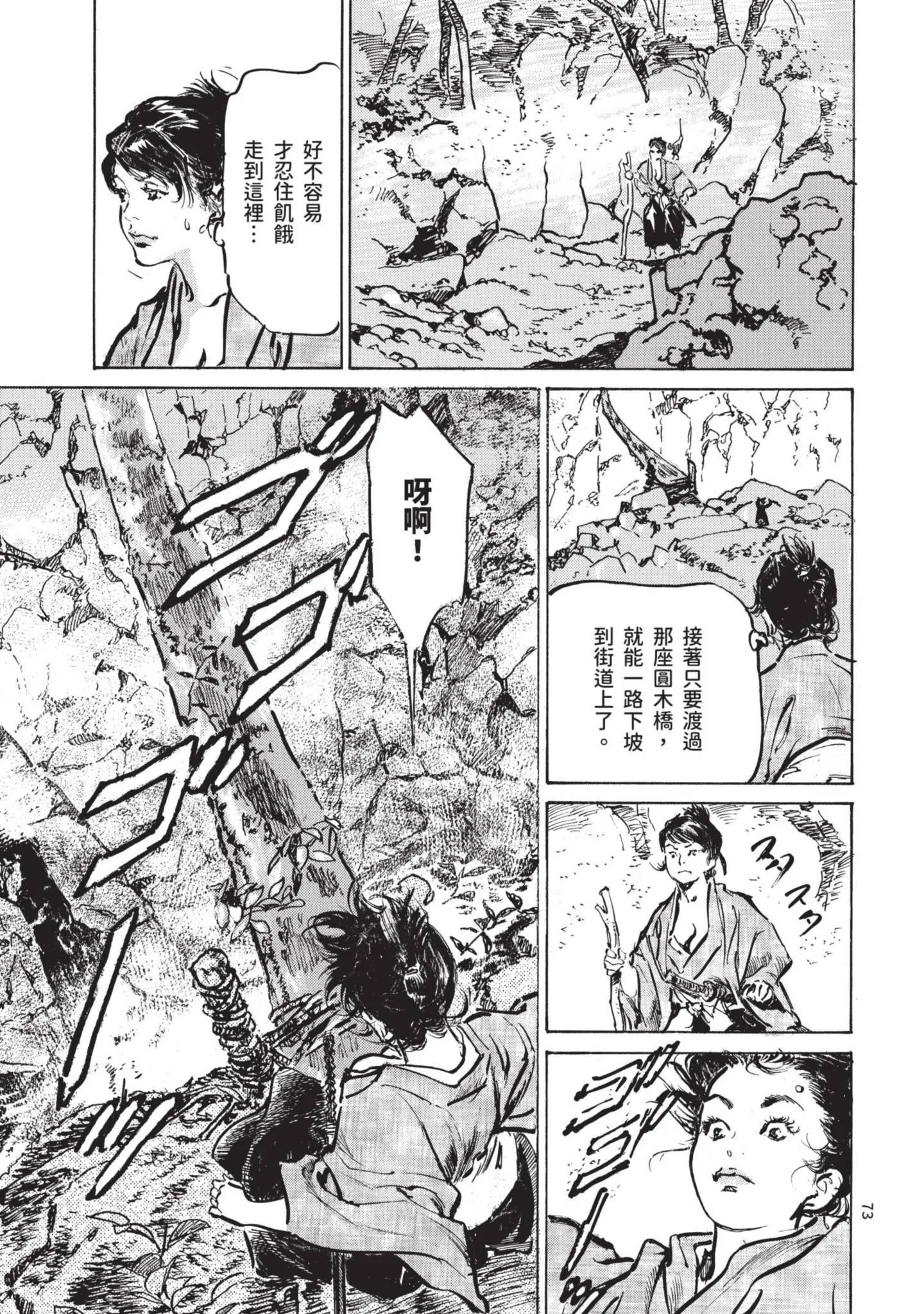 第1話
