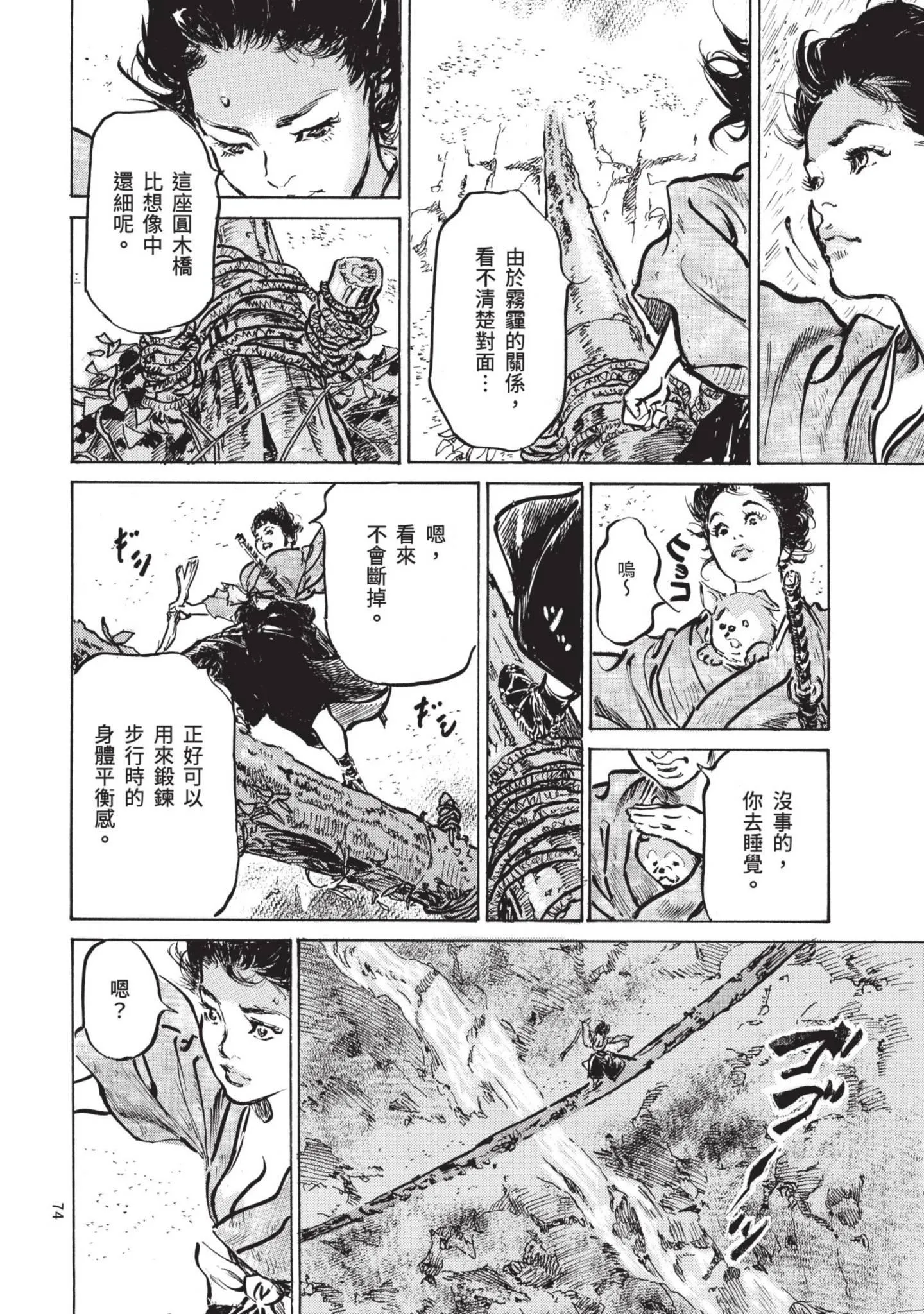 第1話