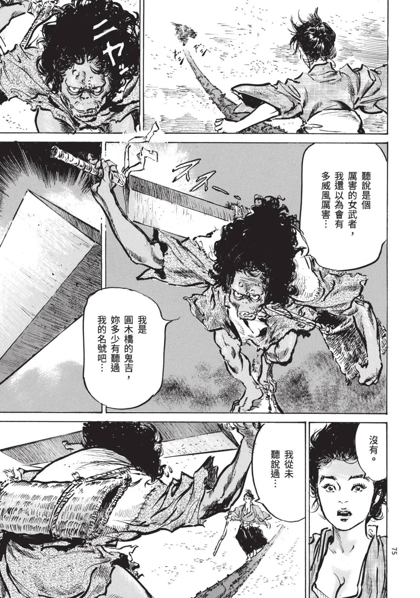 第1話