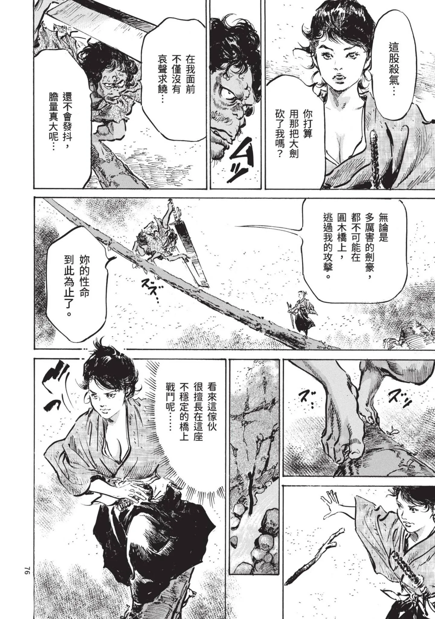 第1話