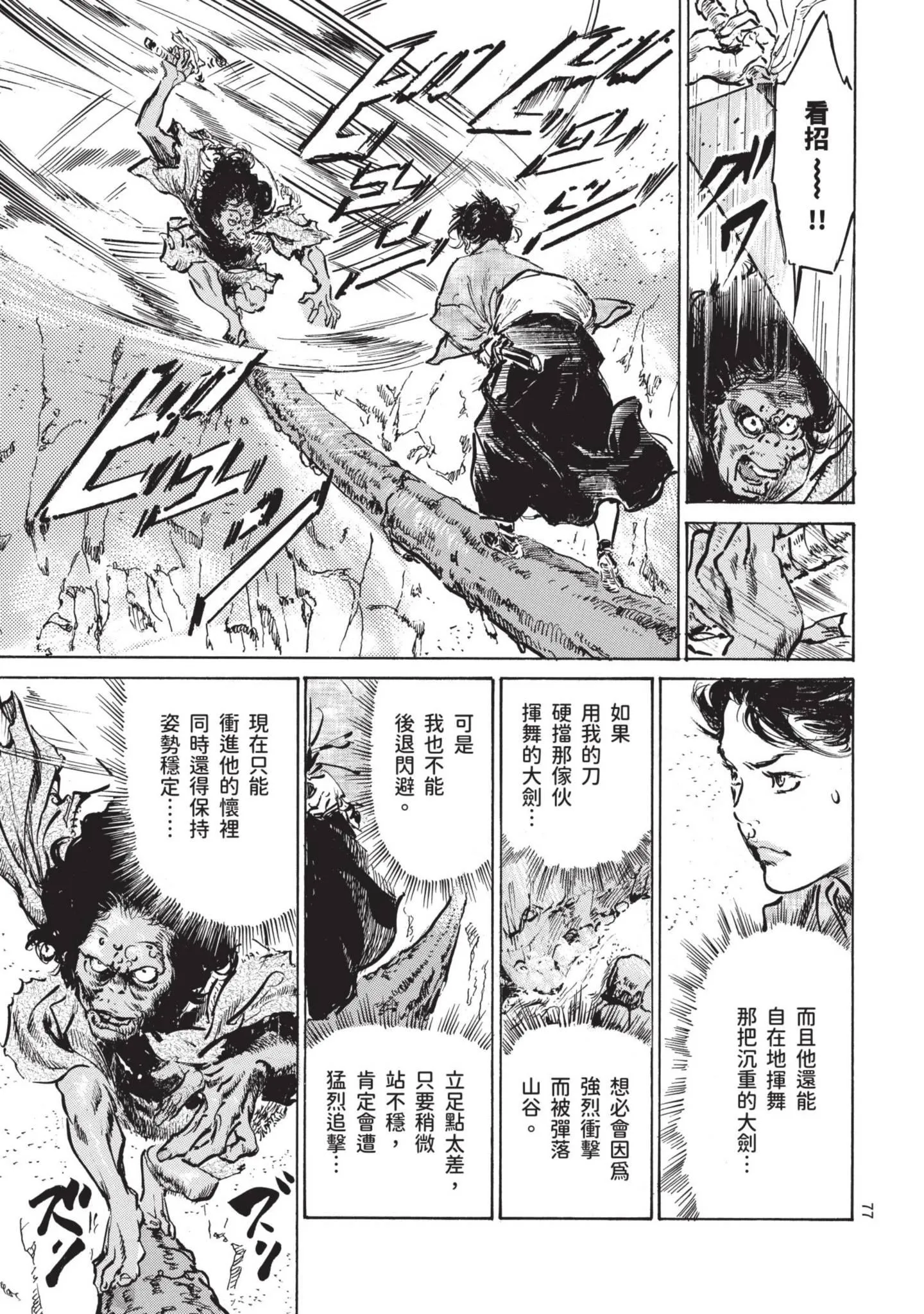 第1話