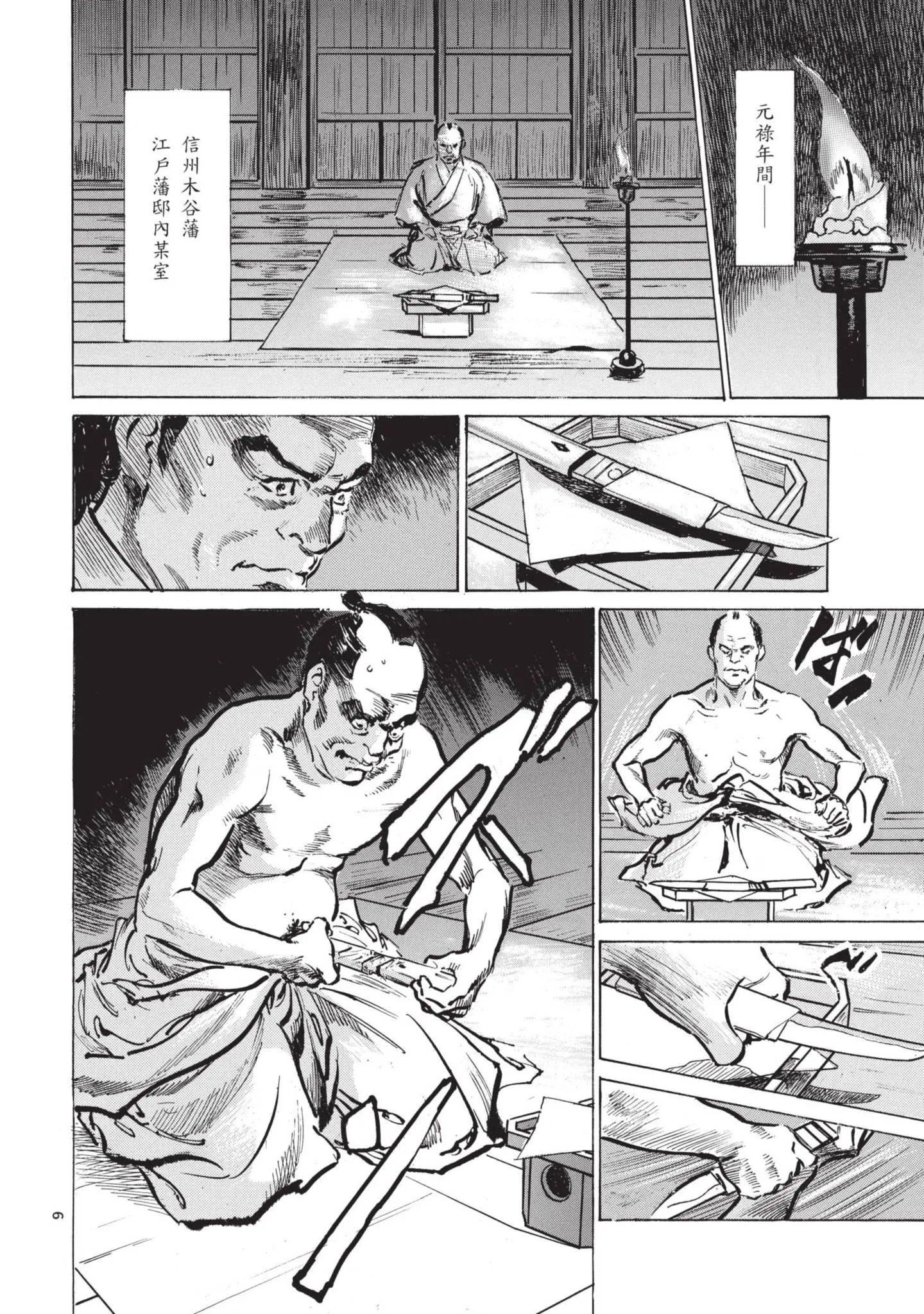 第1話