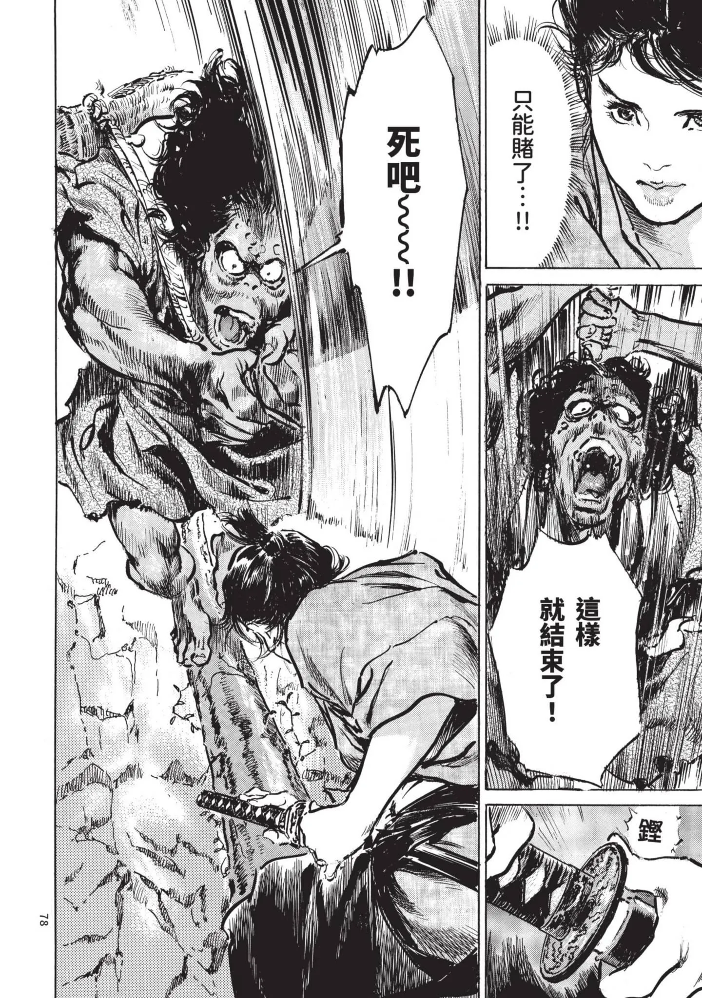 第1話