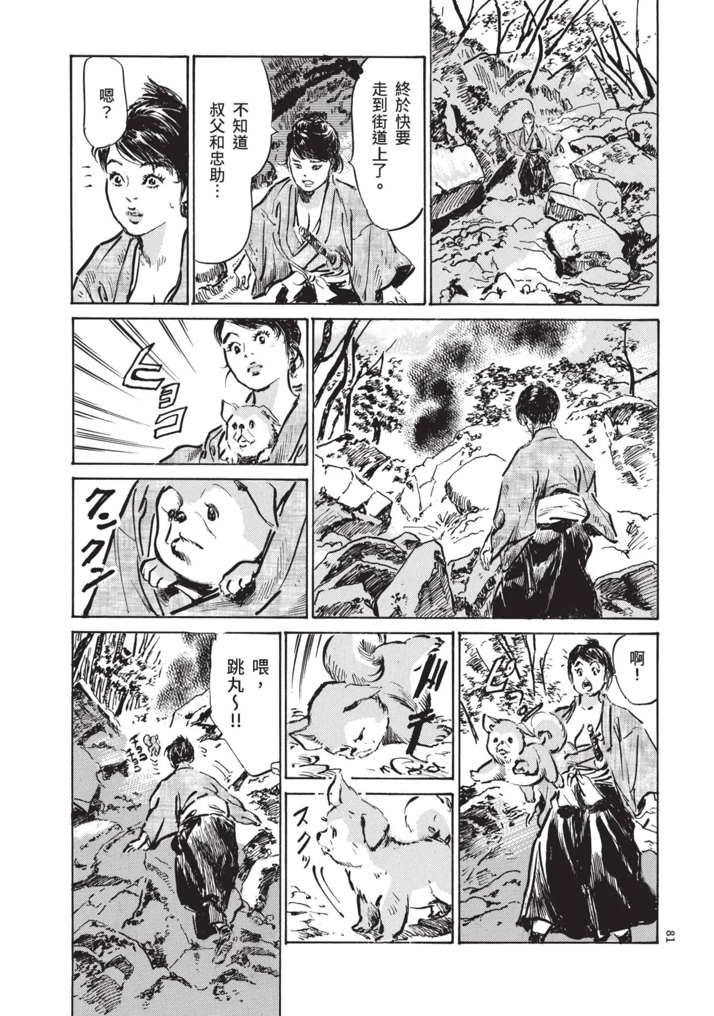 第1話