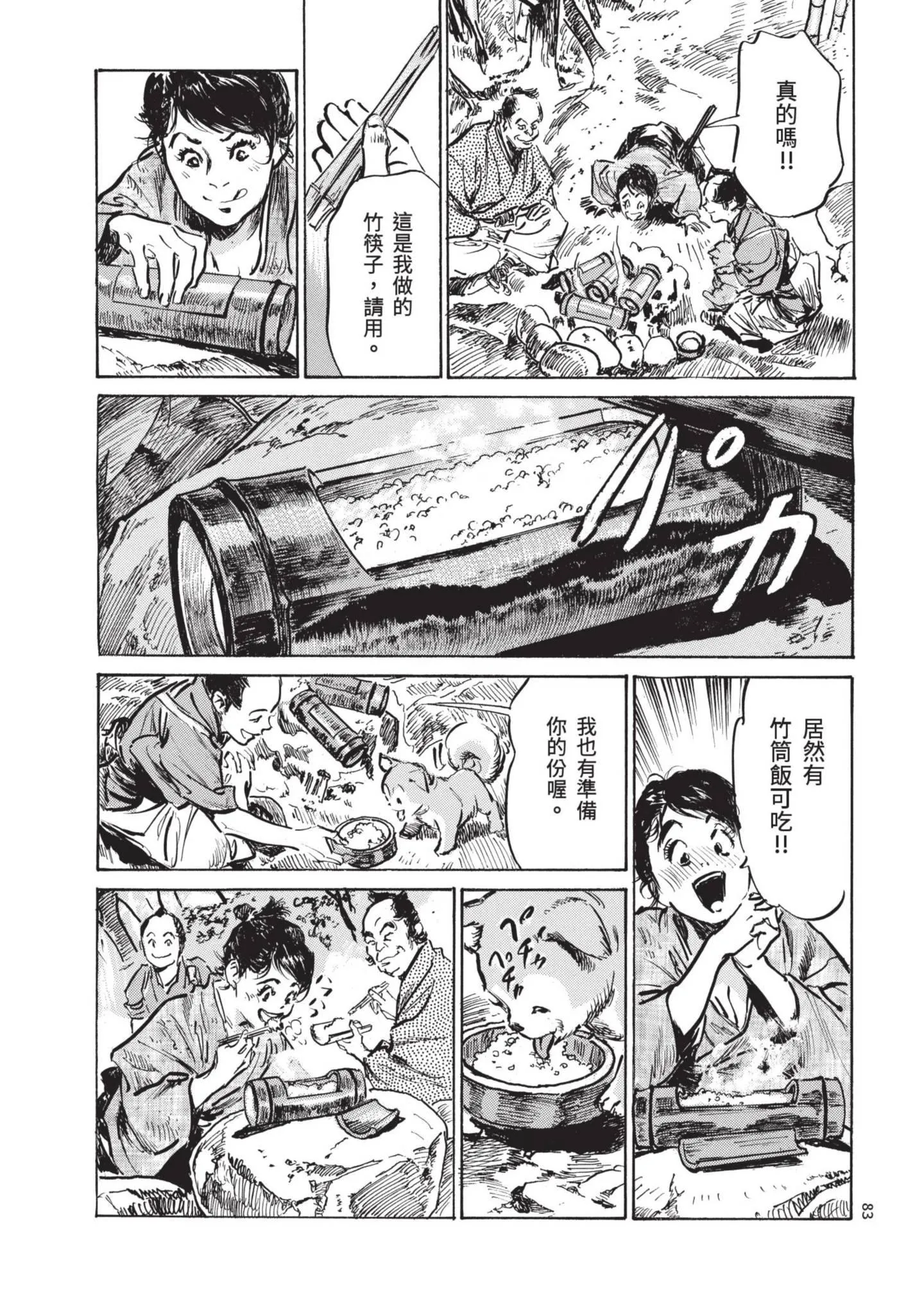 第1話