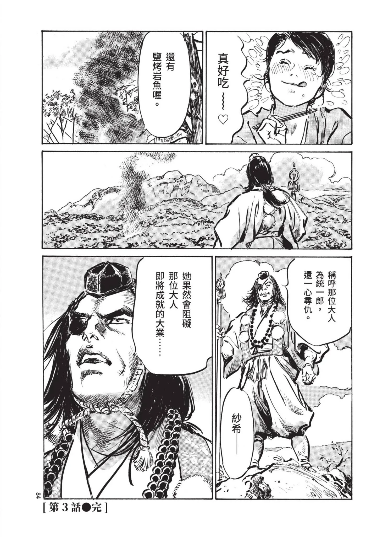 第1話