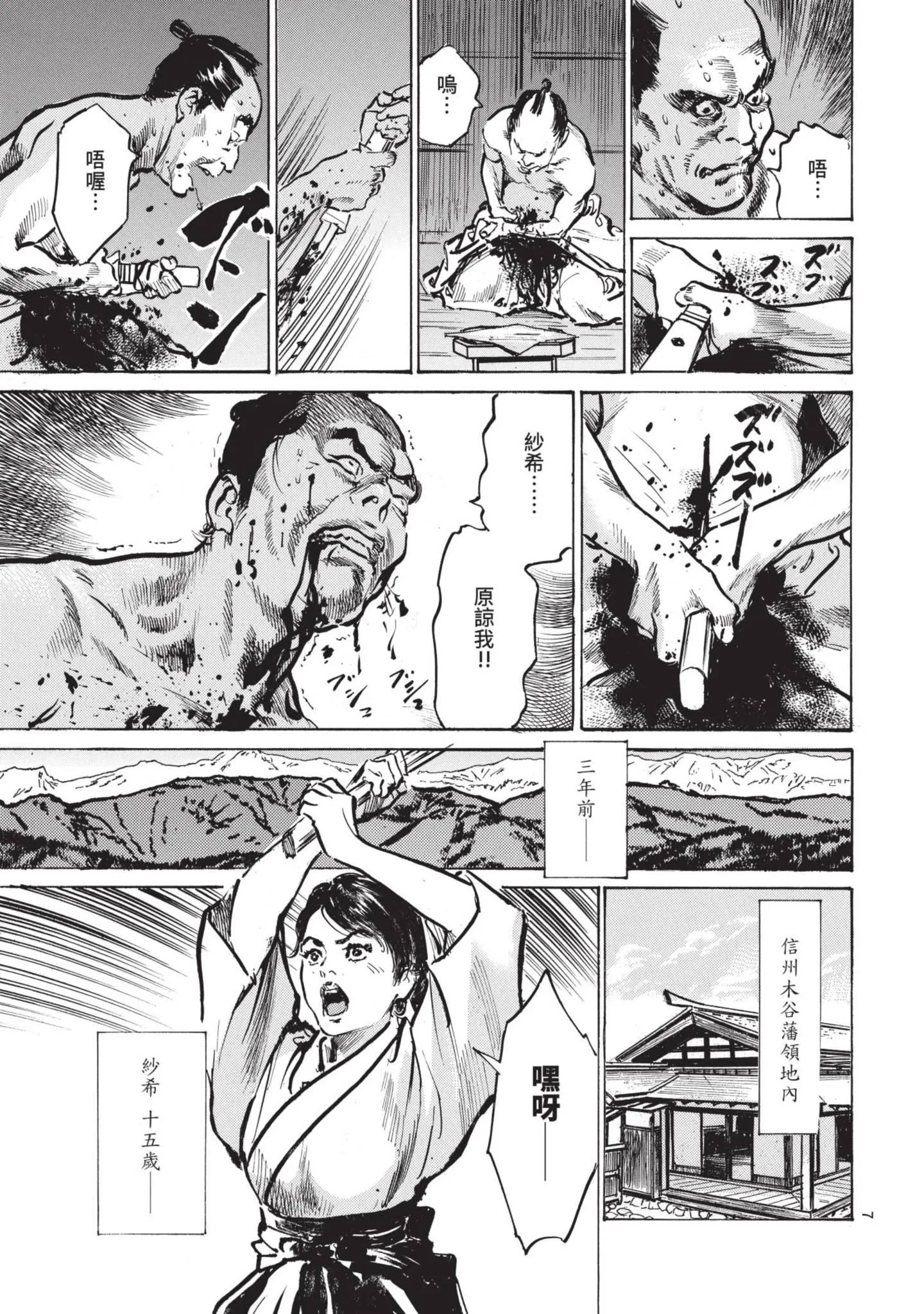 第1話