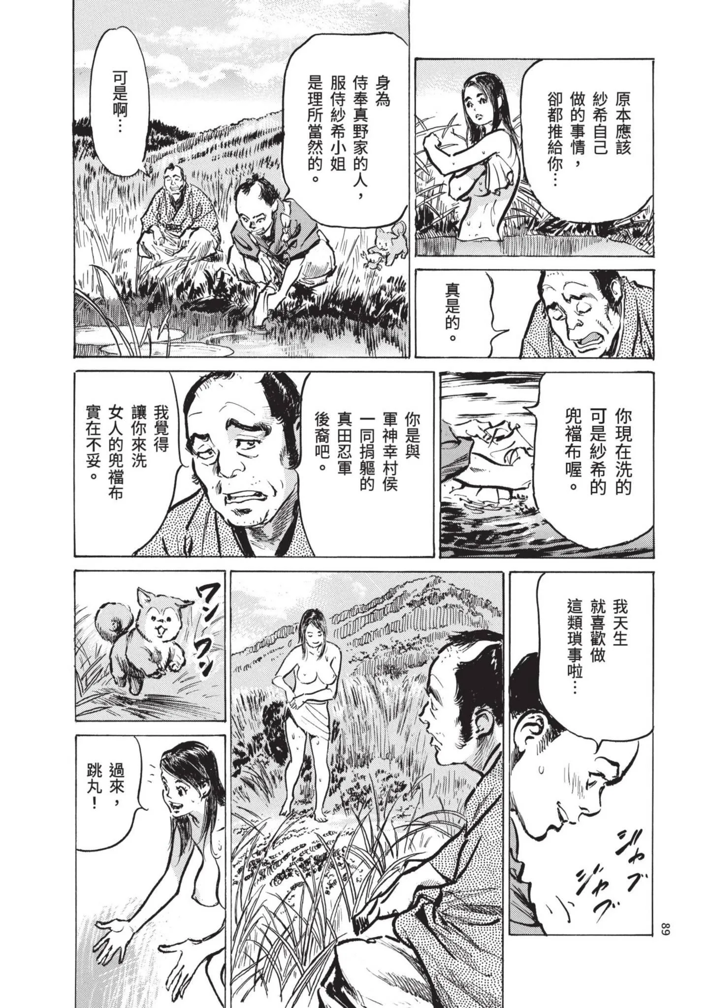 第1話