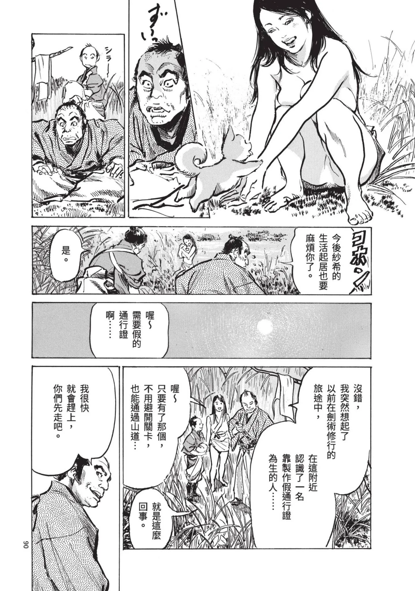第1話