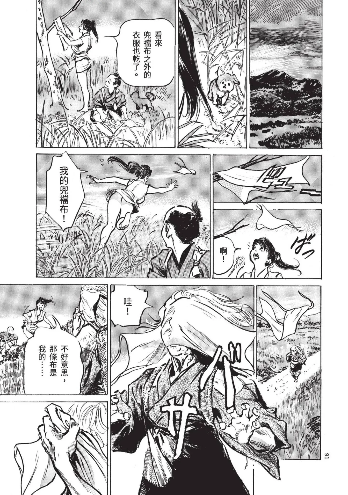 第1話