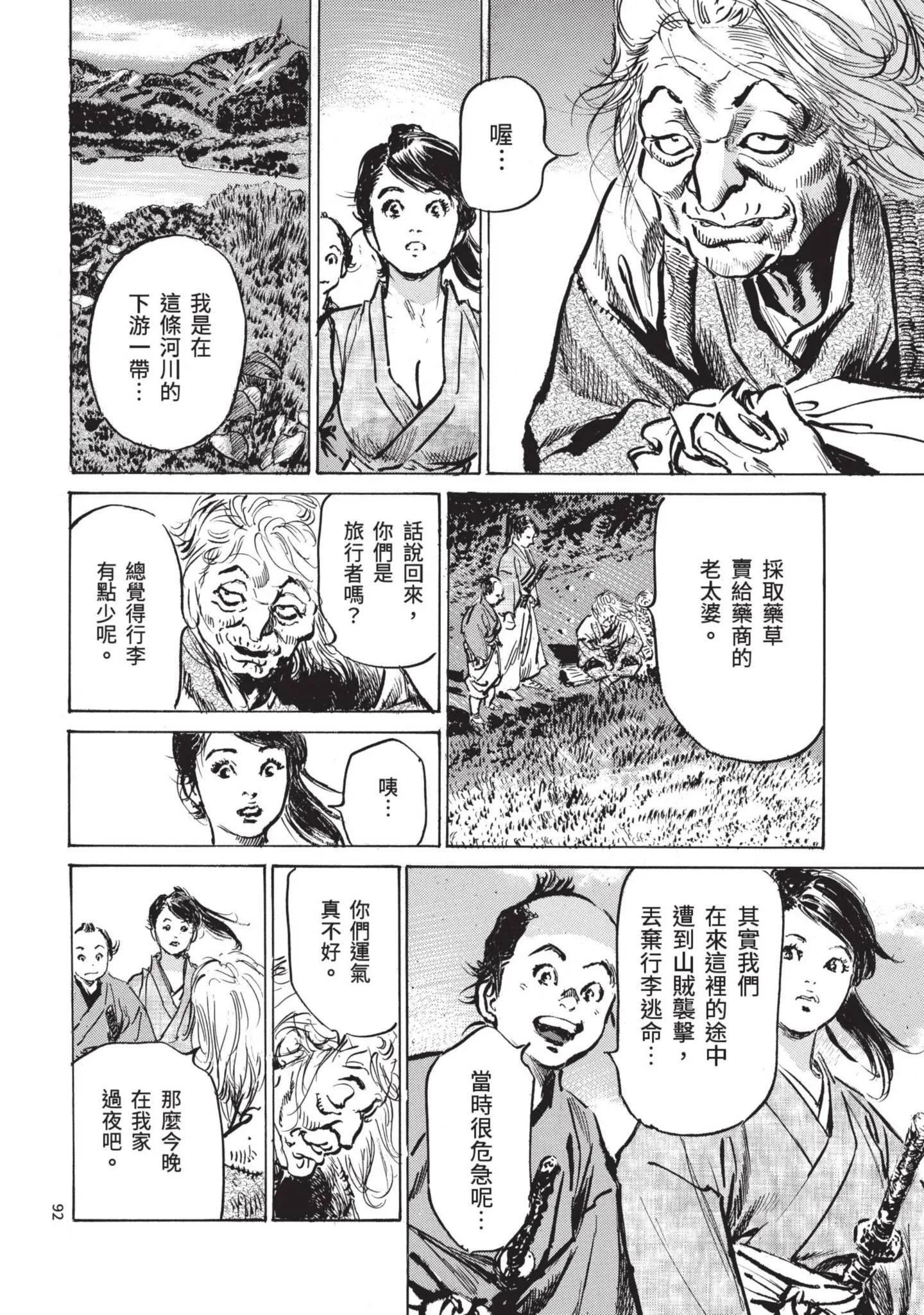 第1話