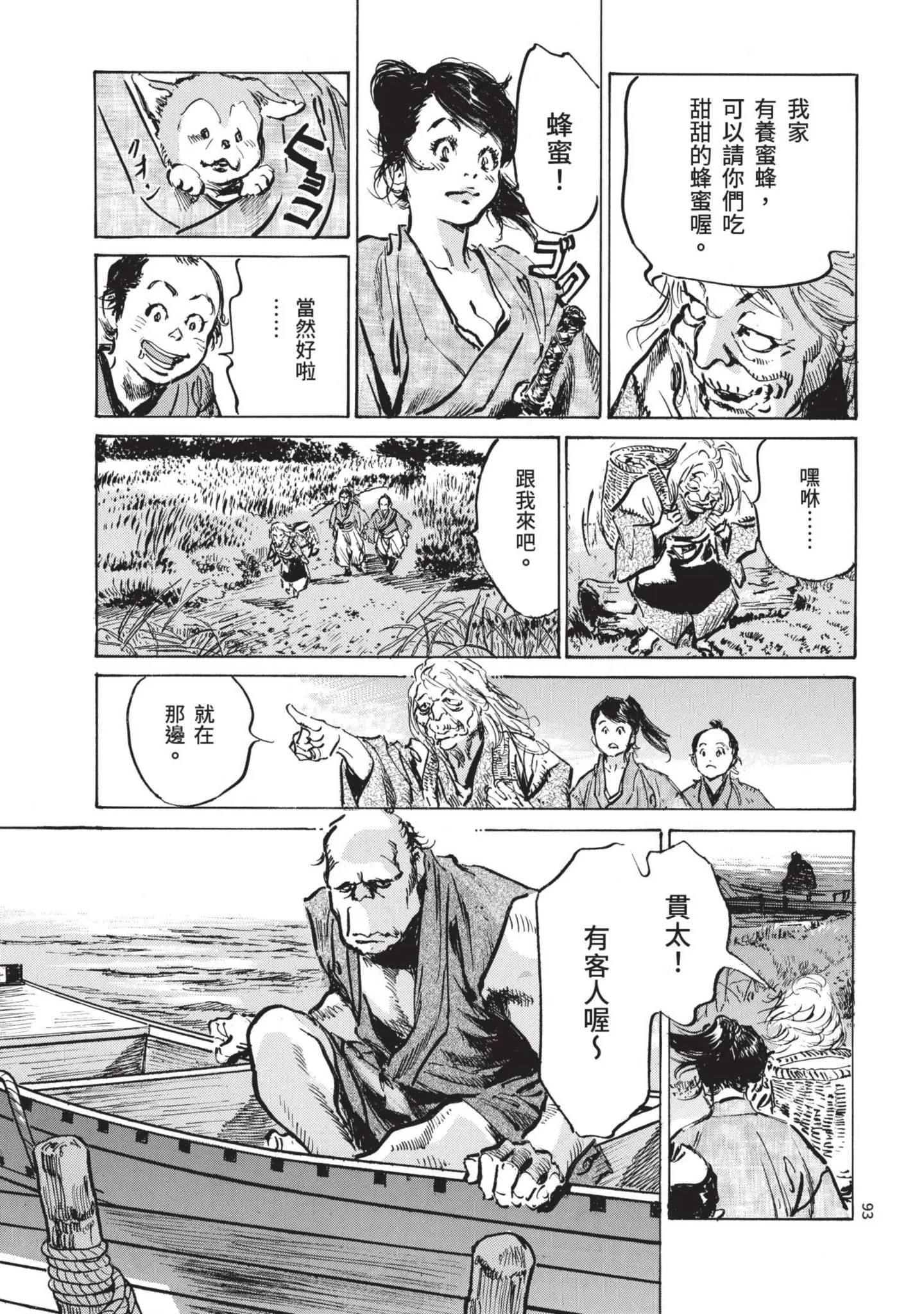 第1話