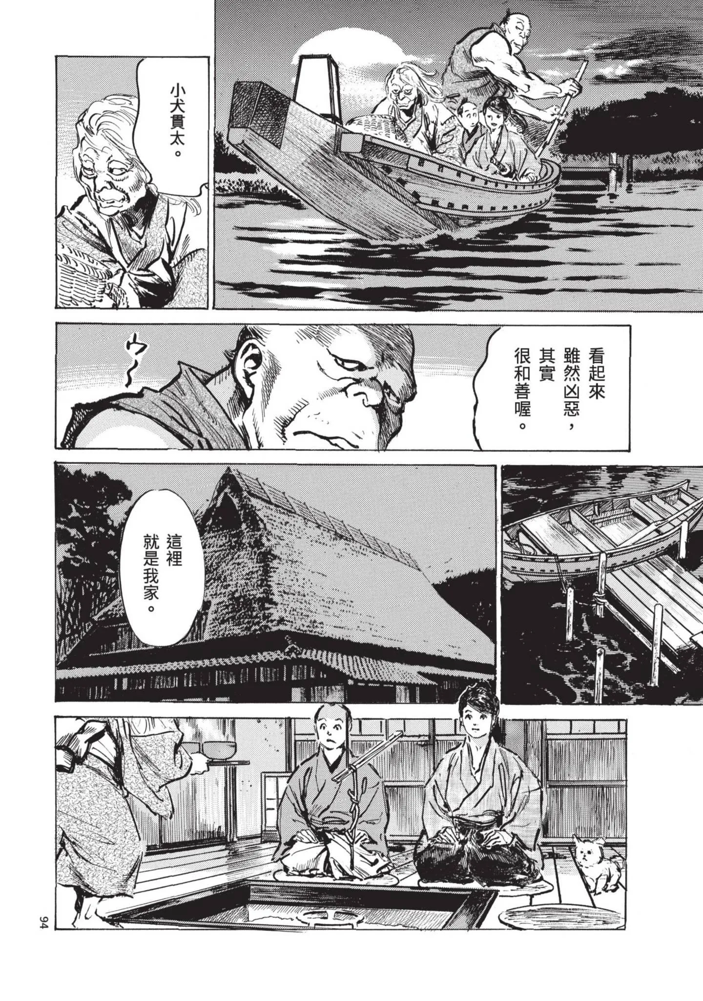 第1話