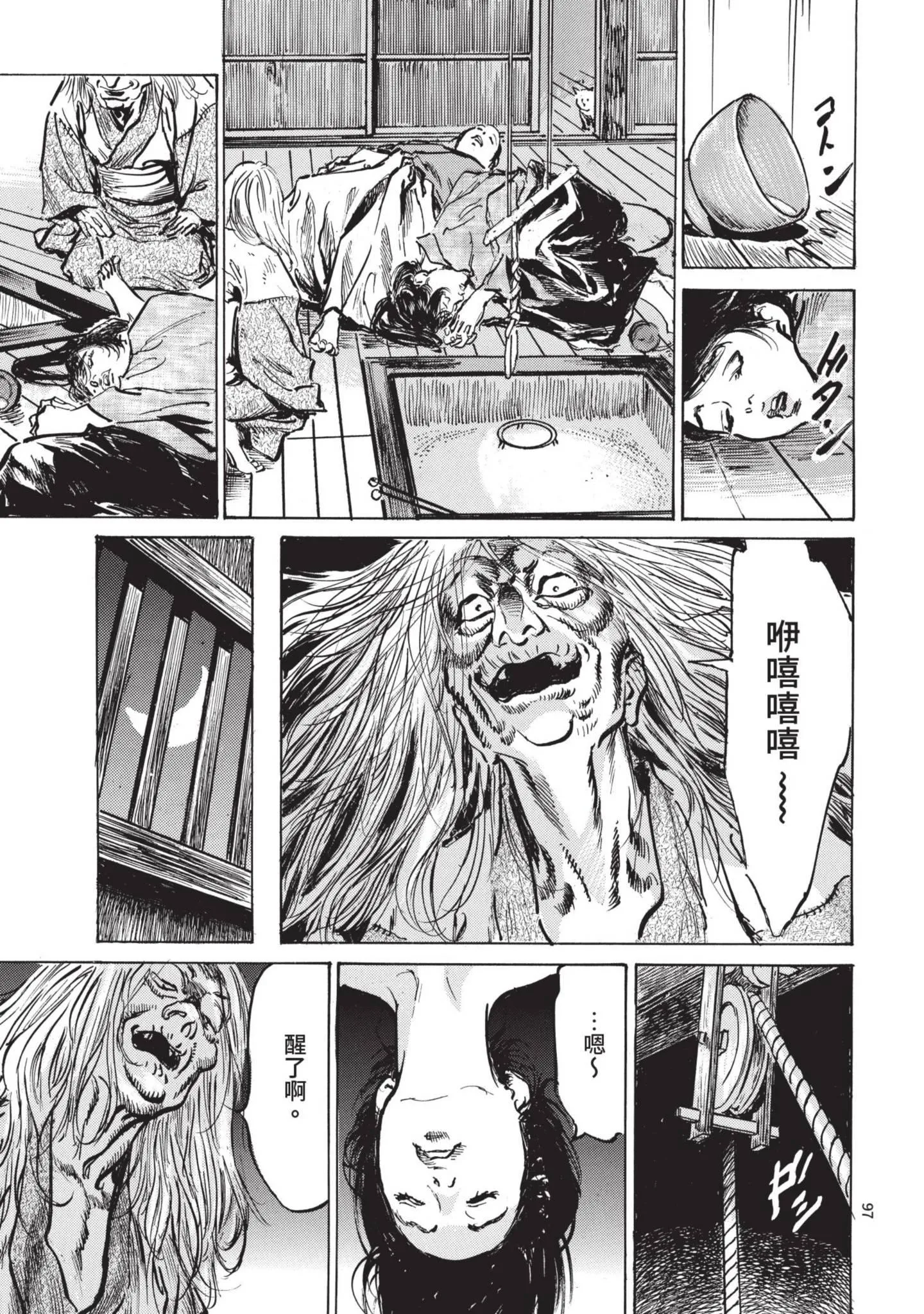 第1話