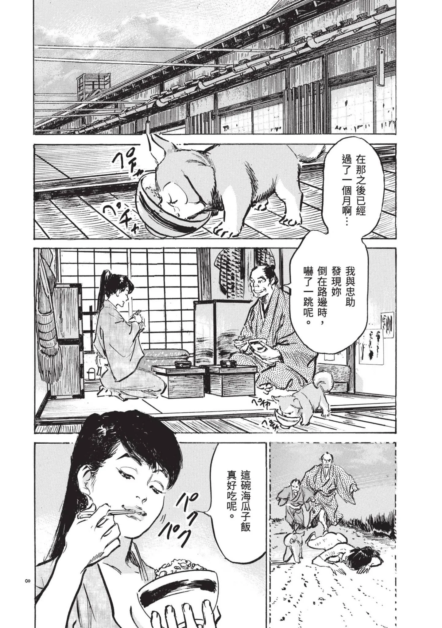 第2話