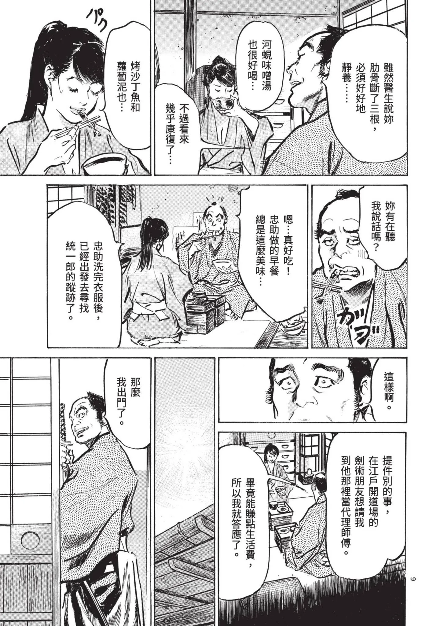 第2話