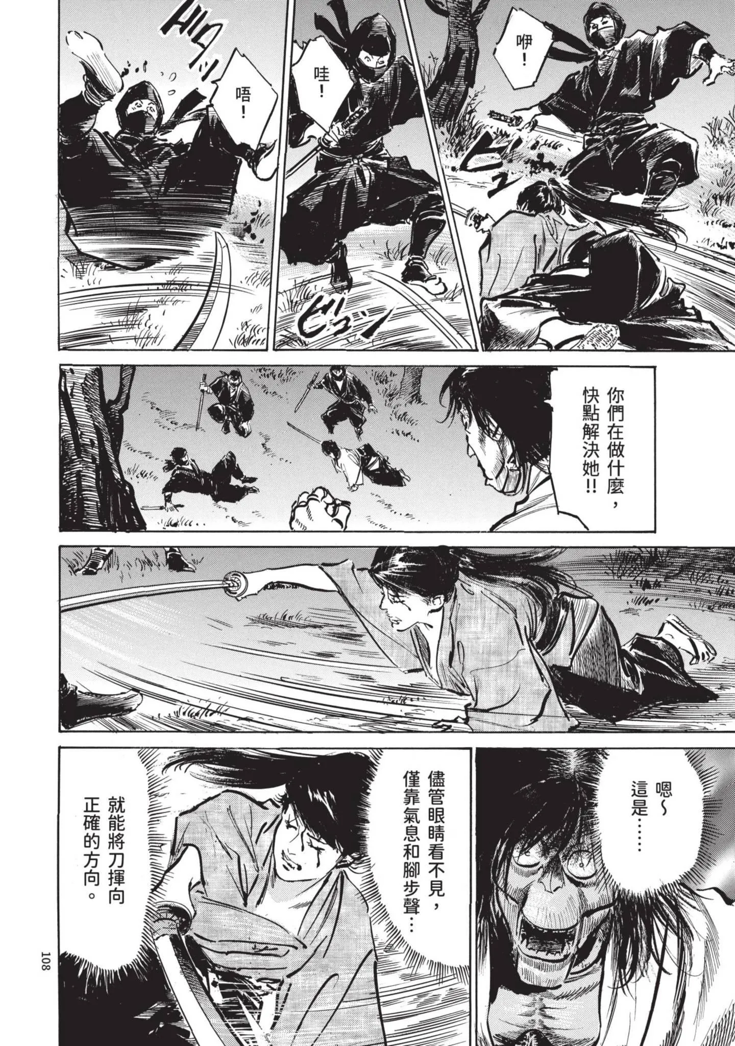 第2話
