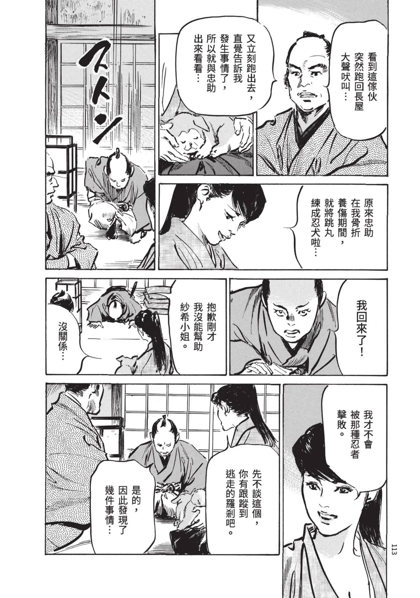 第2話