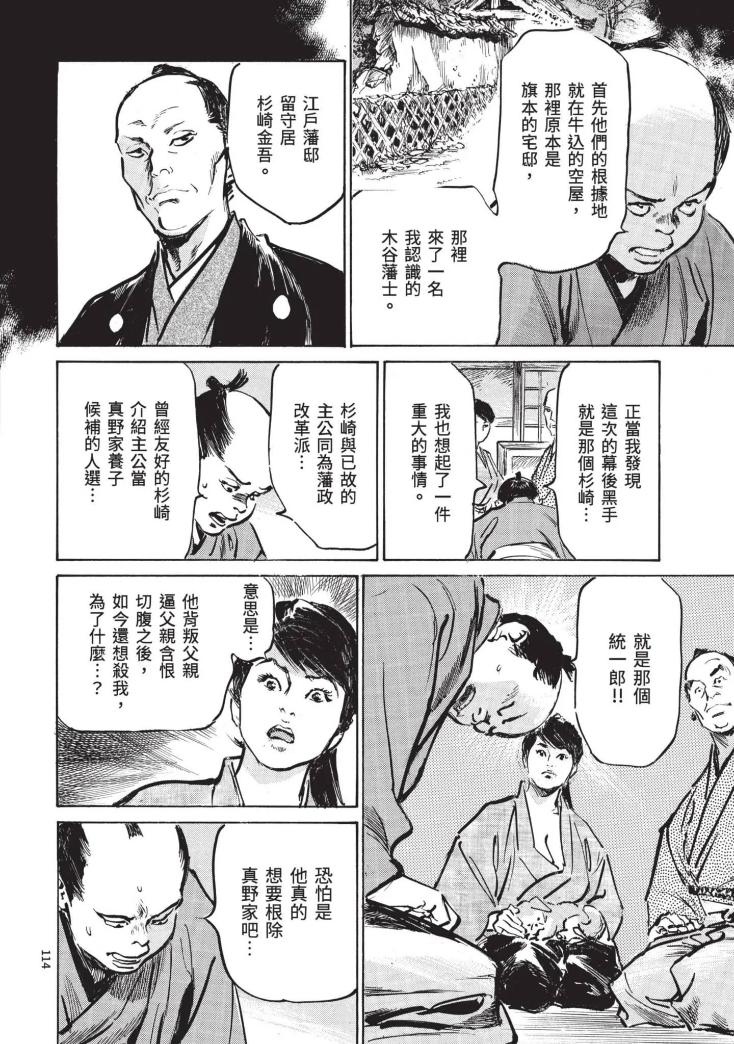 第2話