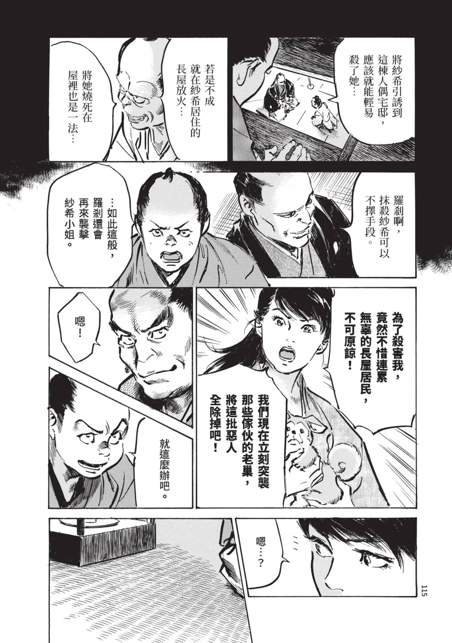 第2話