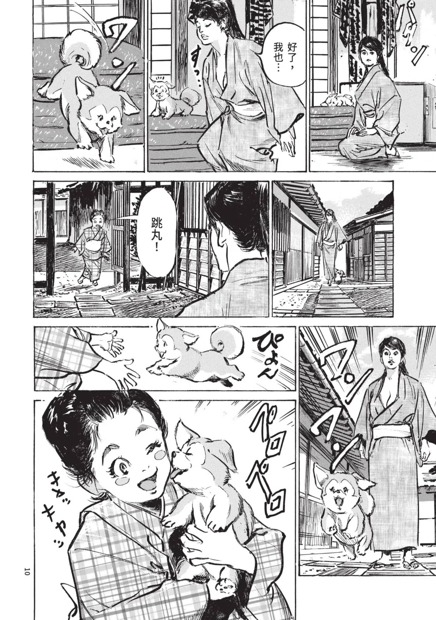 第2話