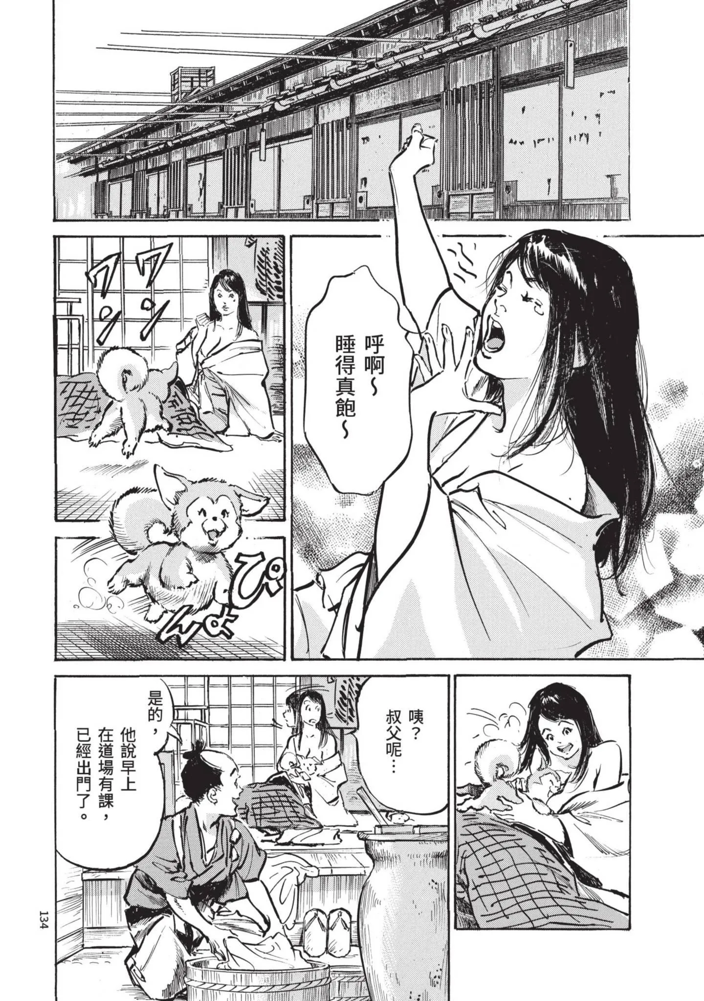 第2話