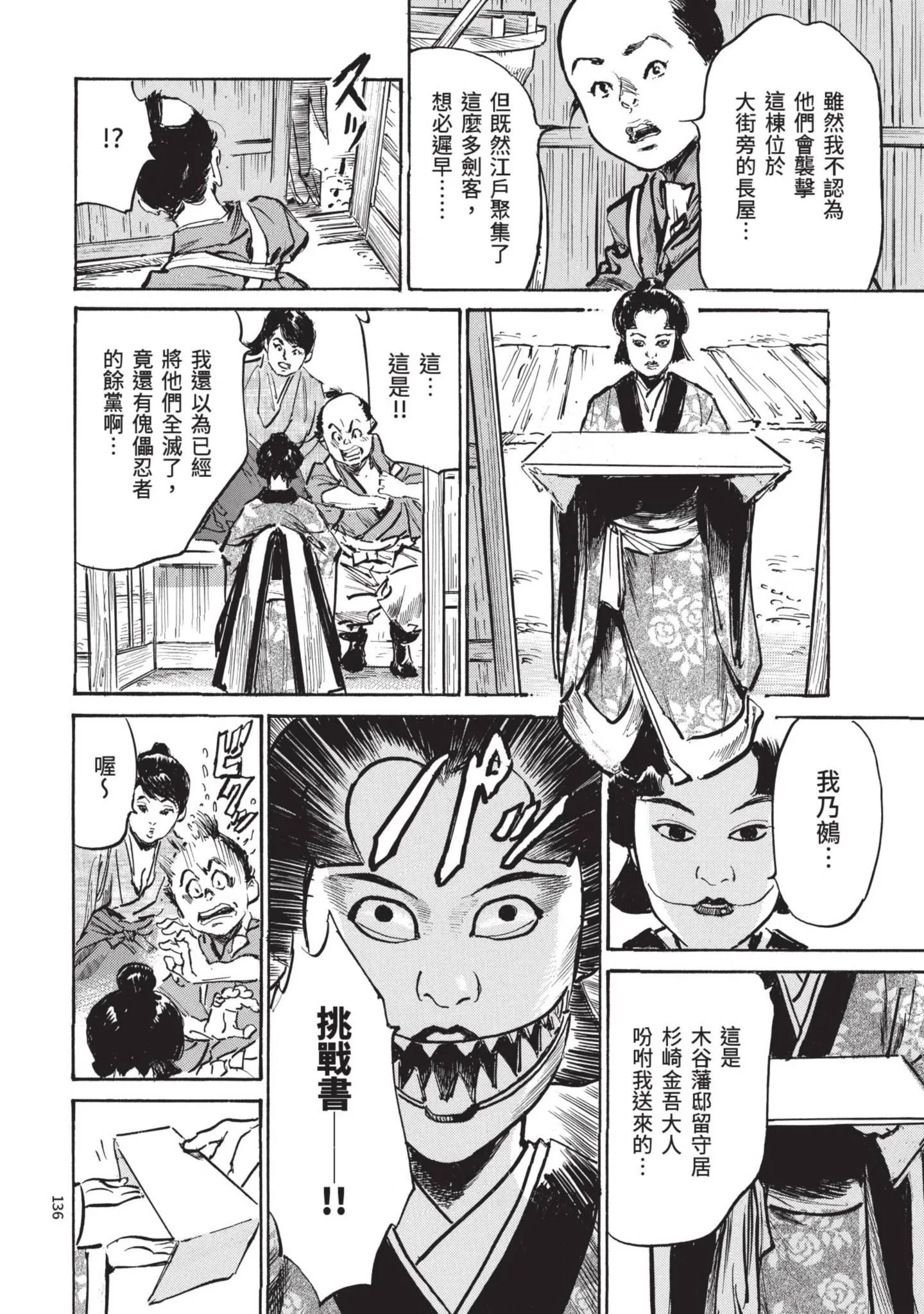 第2話