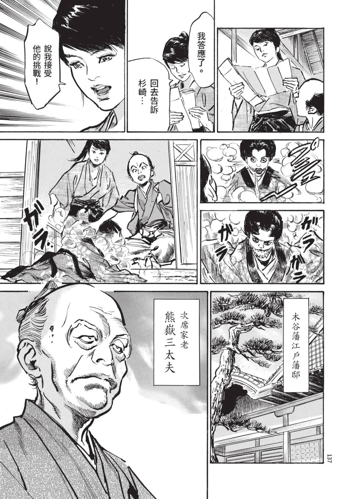 第2話