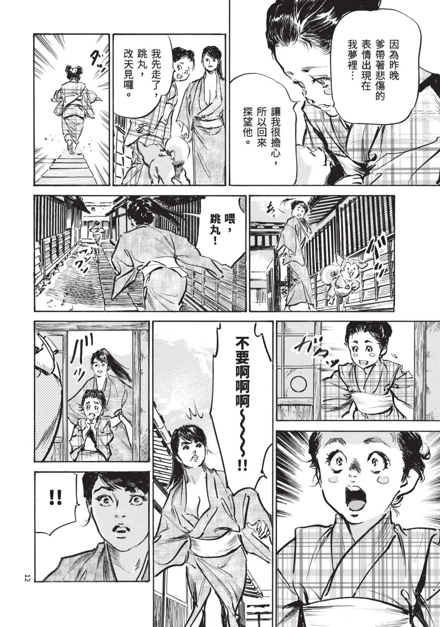 第2話