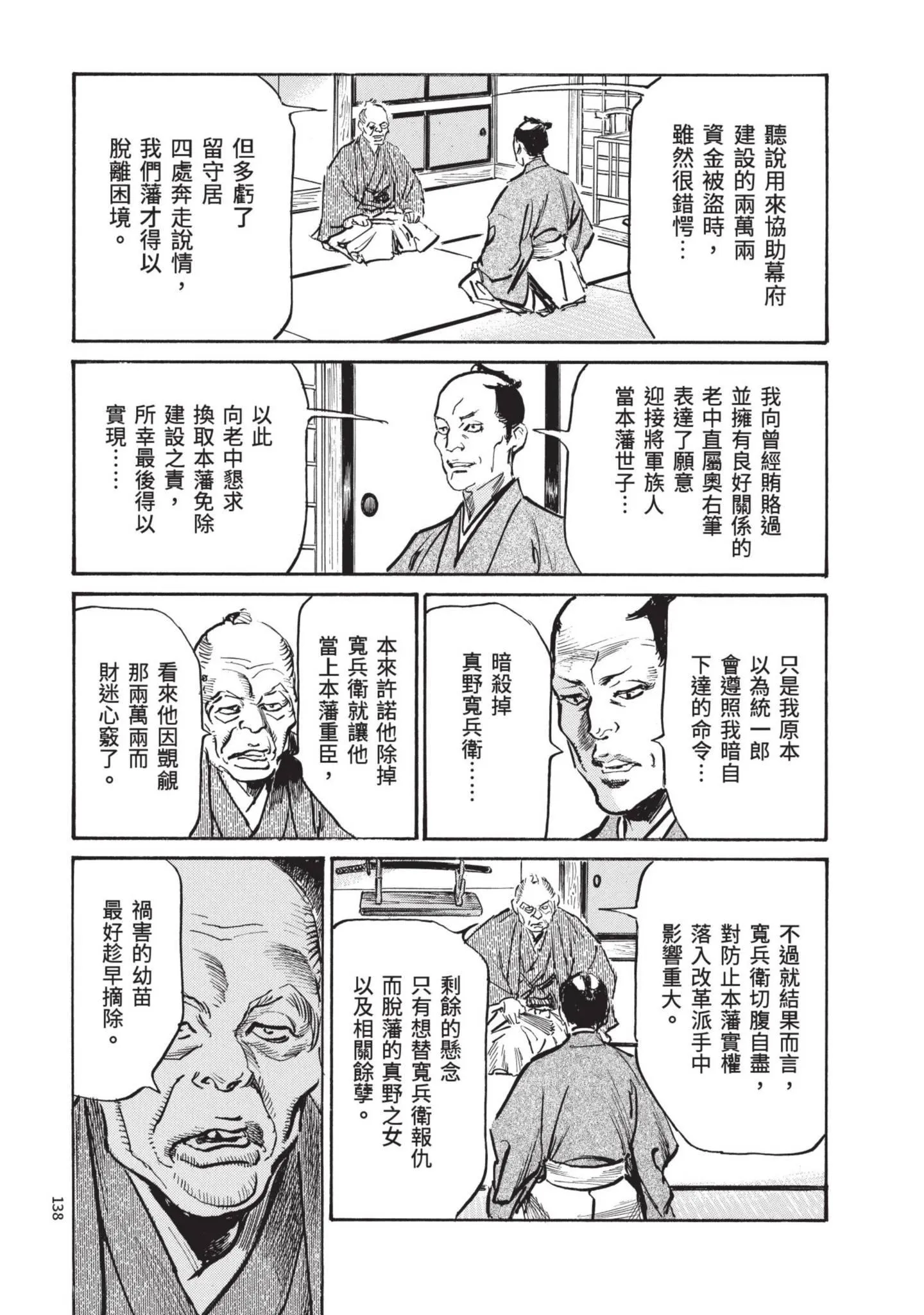 第2話