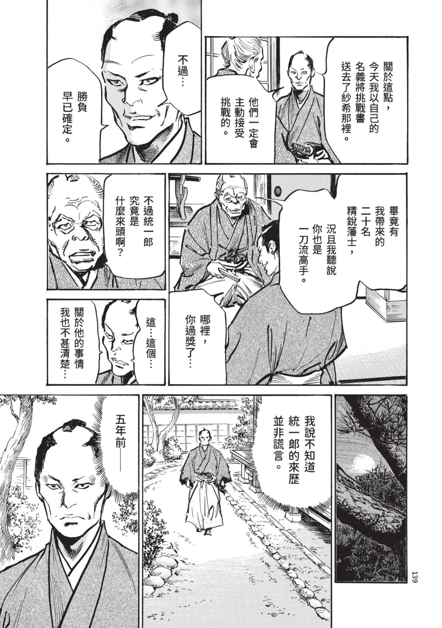 第2話