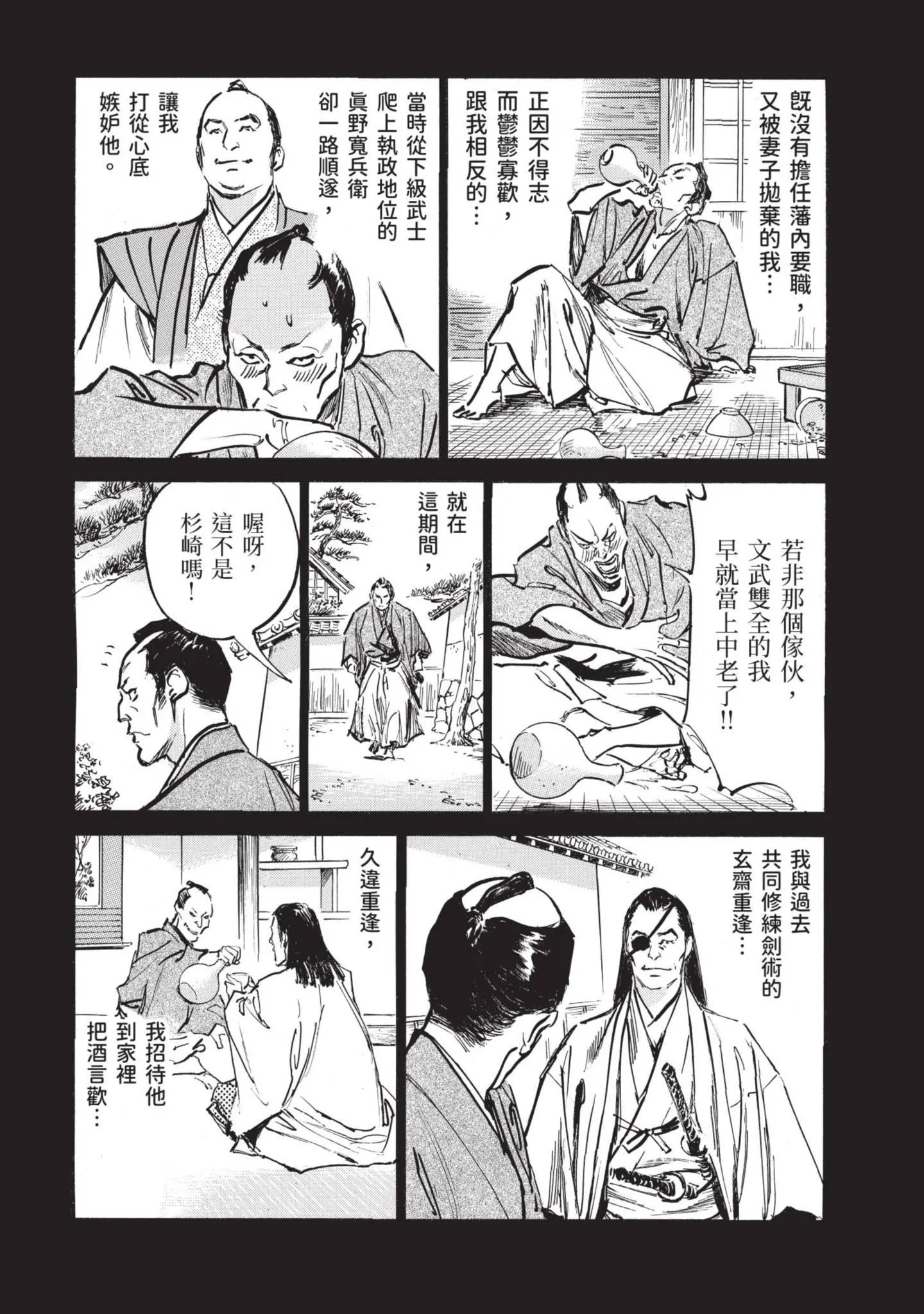 第2話