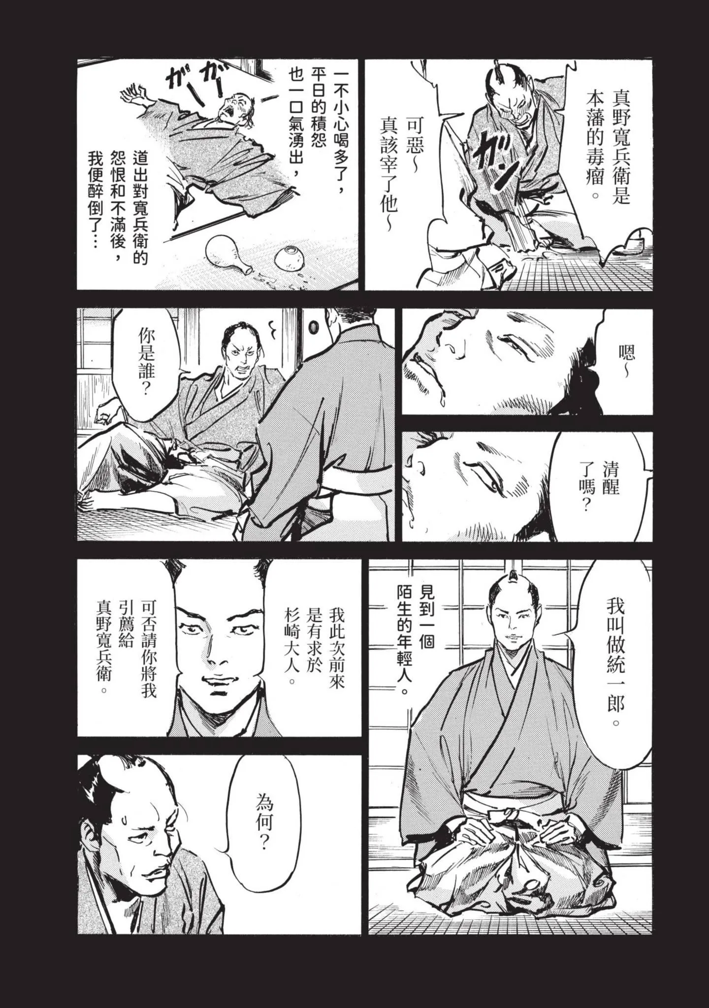第2話