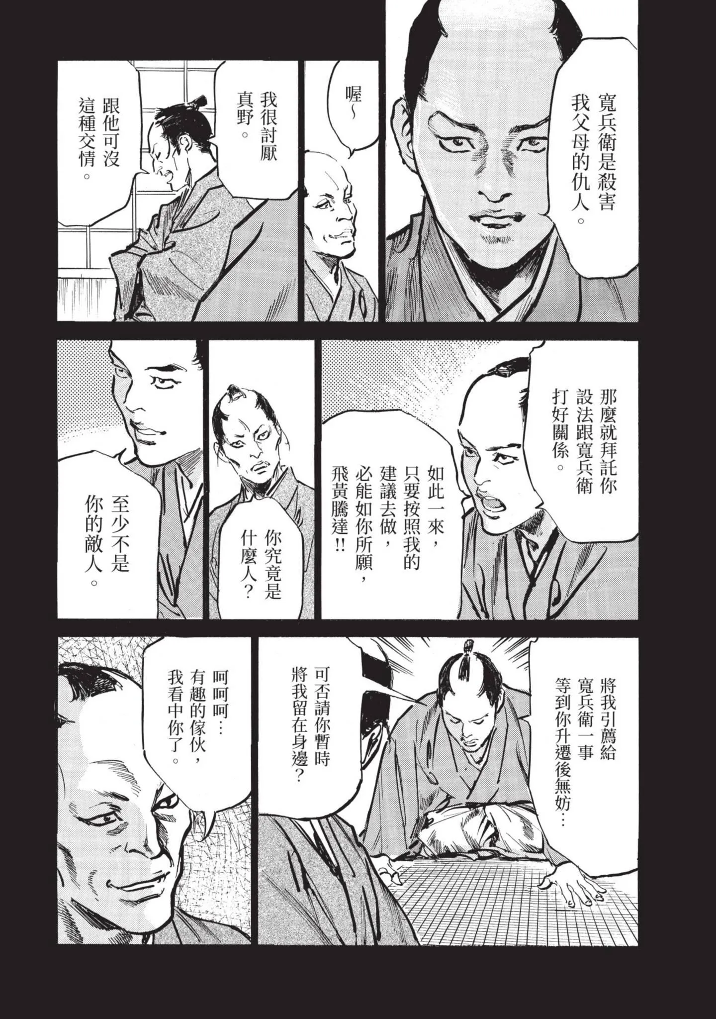 第2話