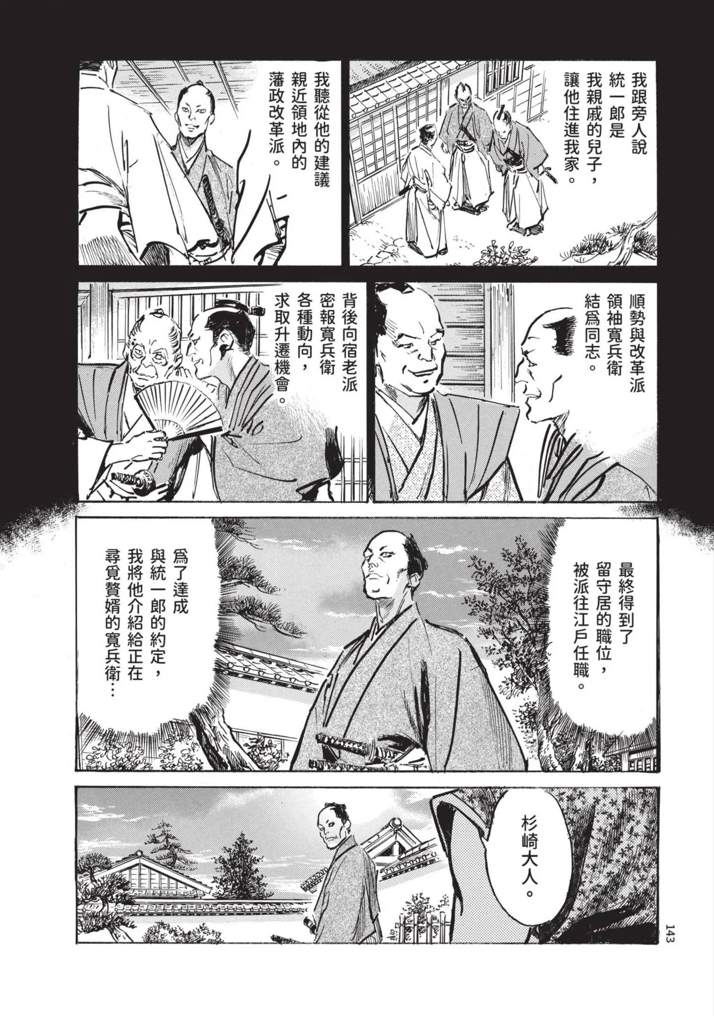 第2話