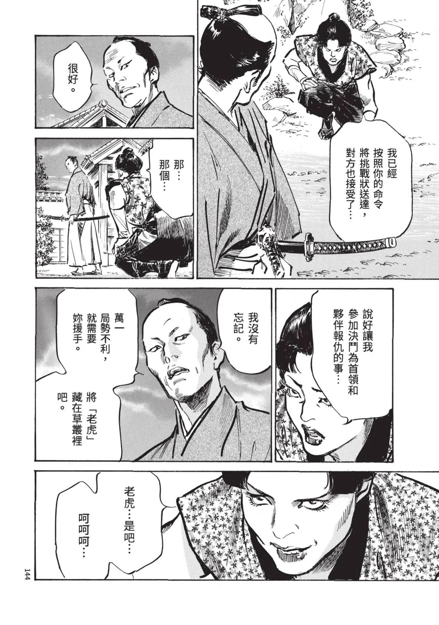 第2話