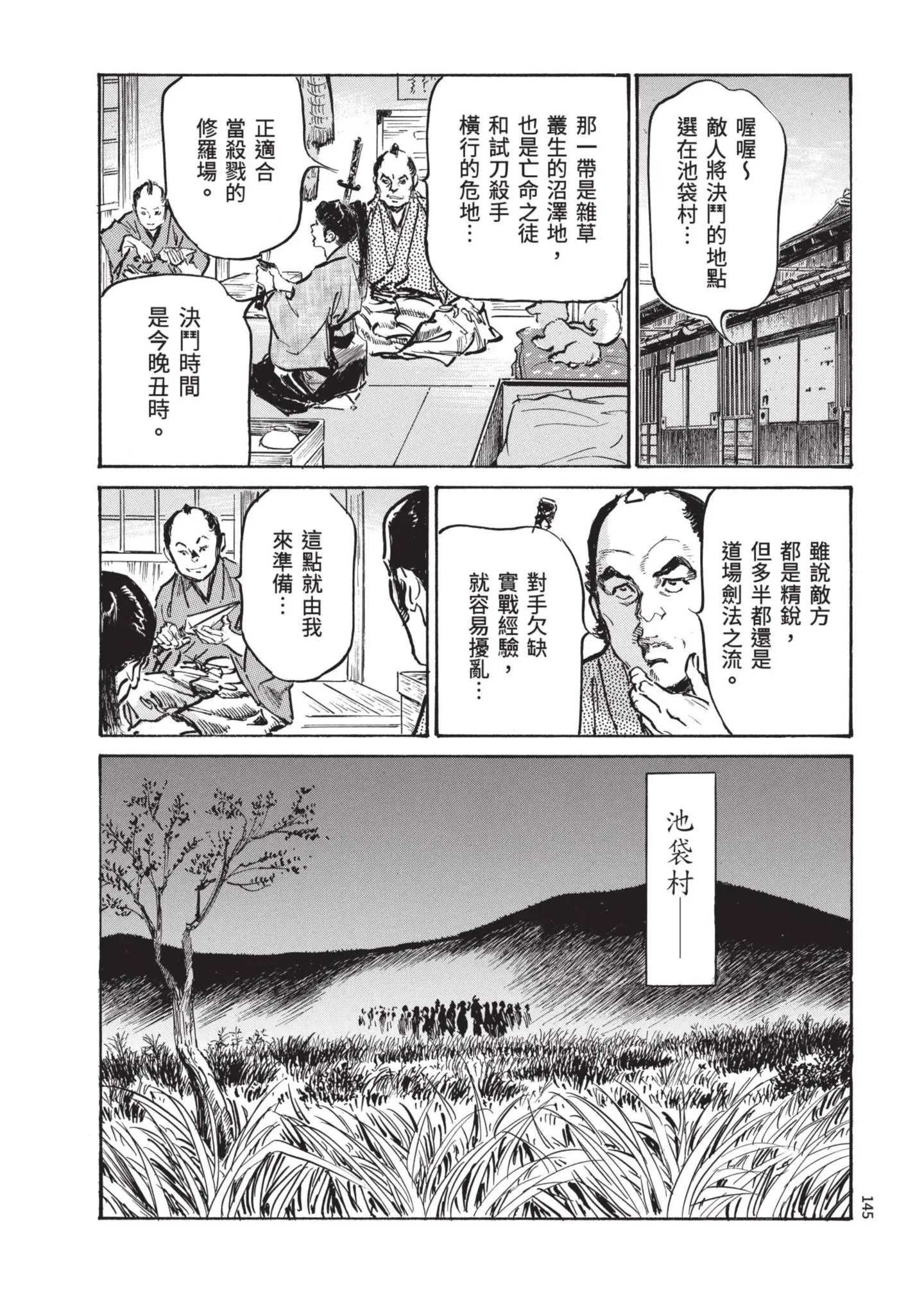 第2話