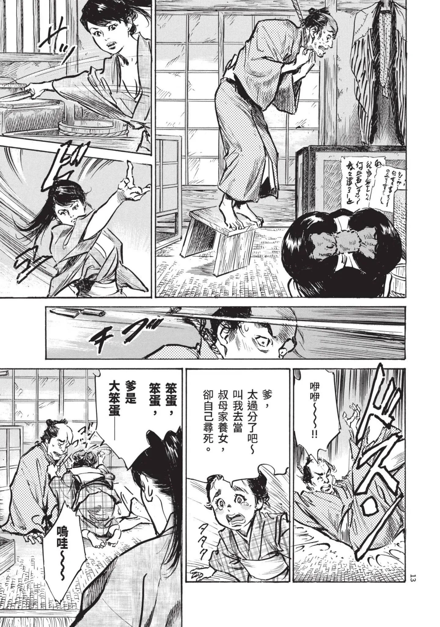 第2話
