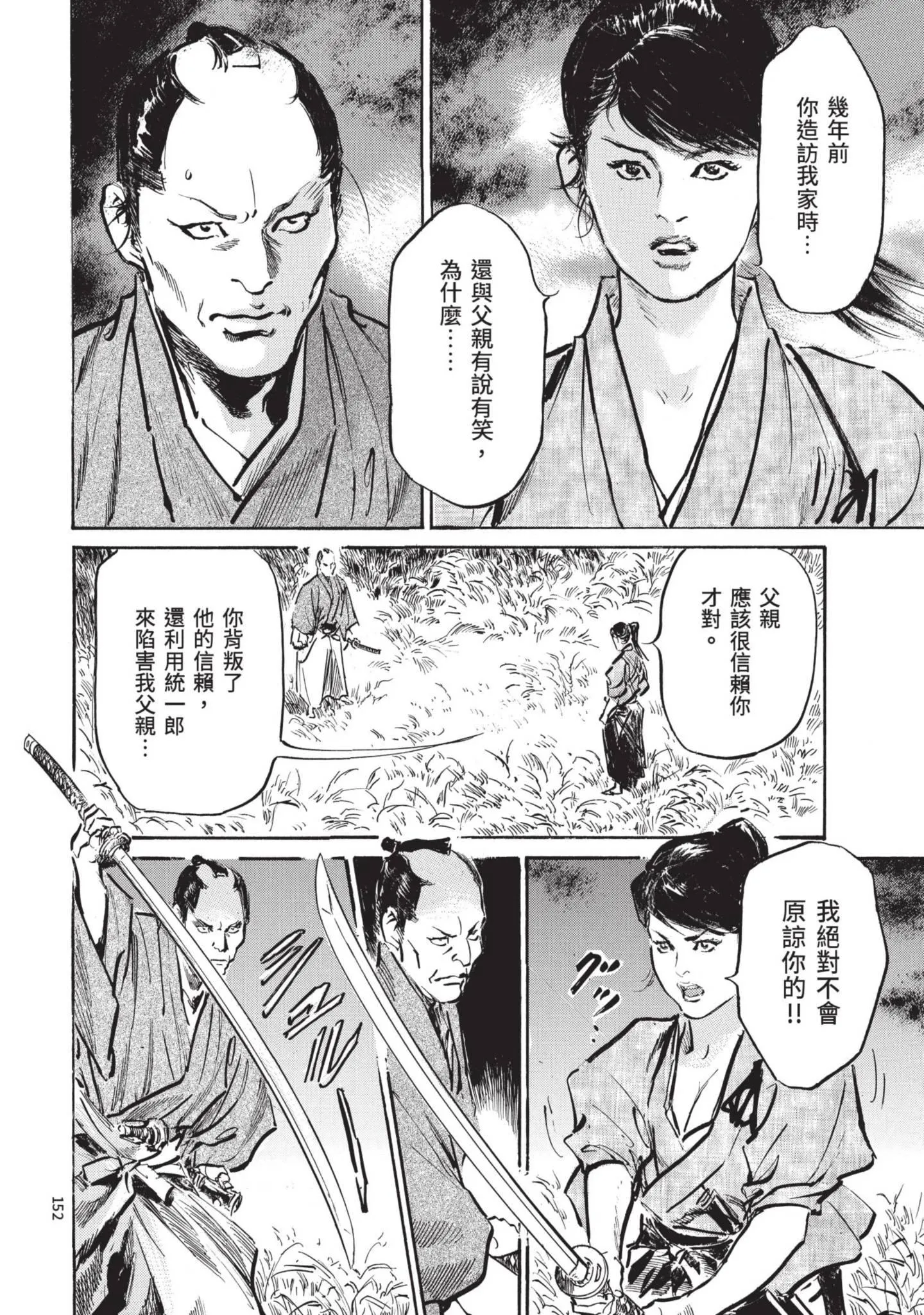 第2話