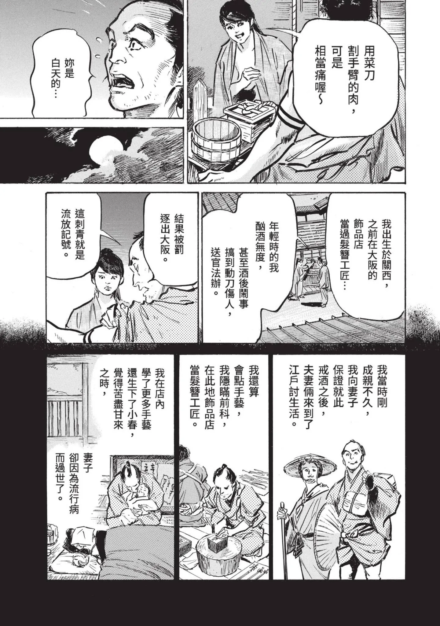 第2話