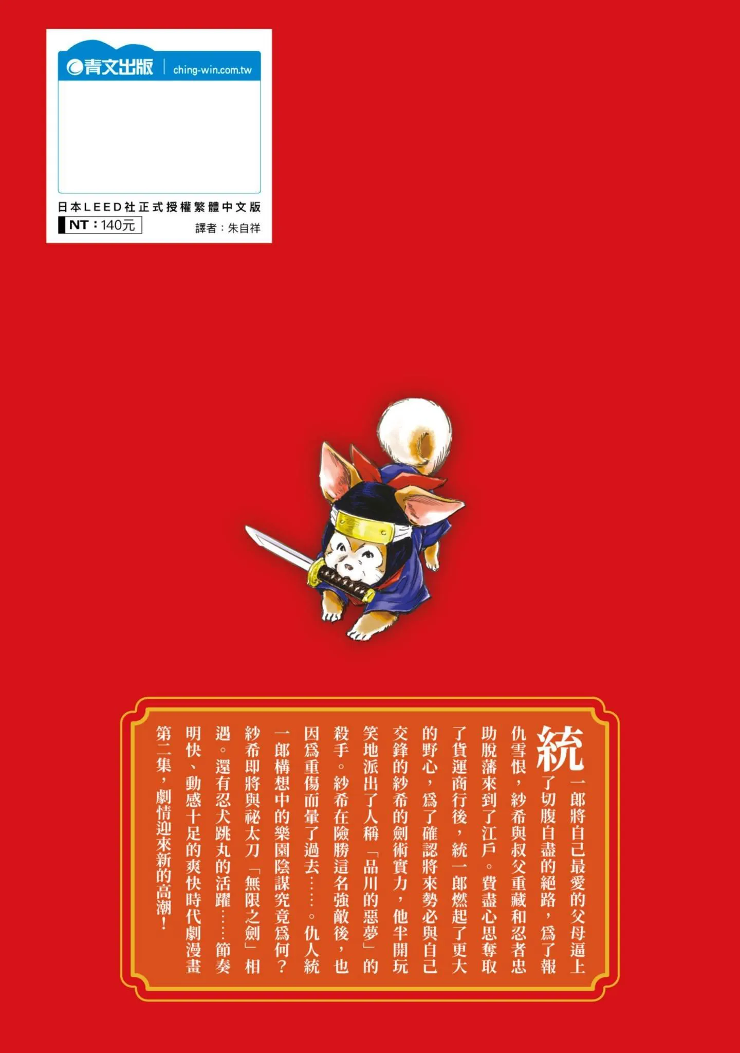 第2話