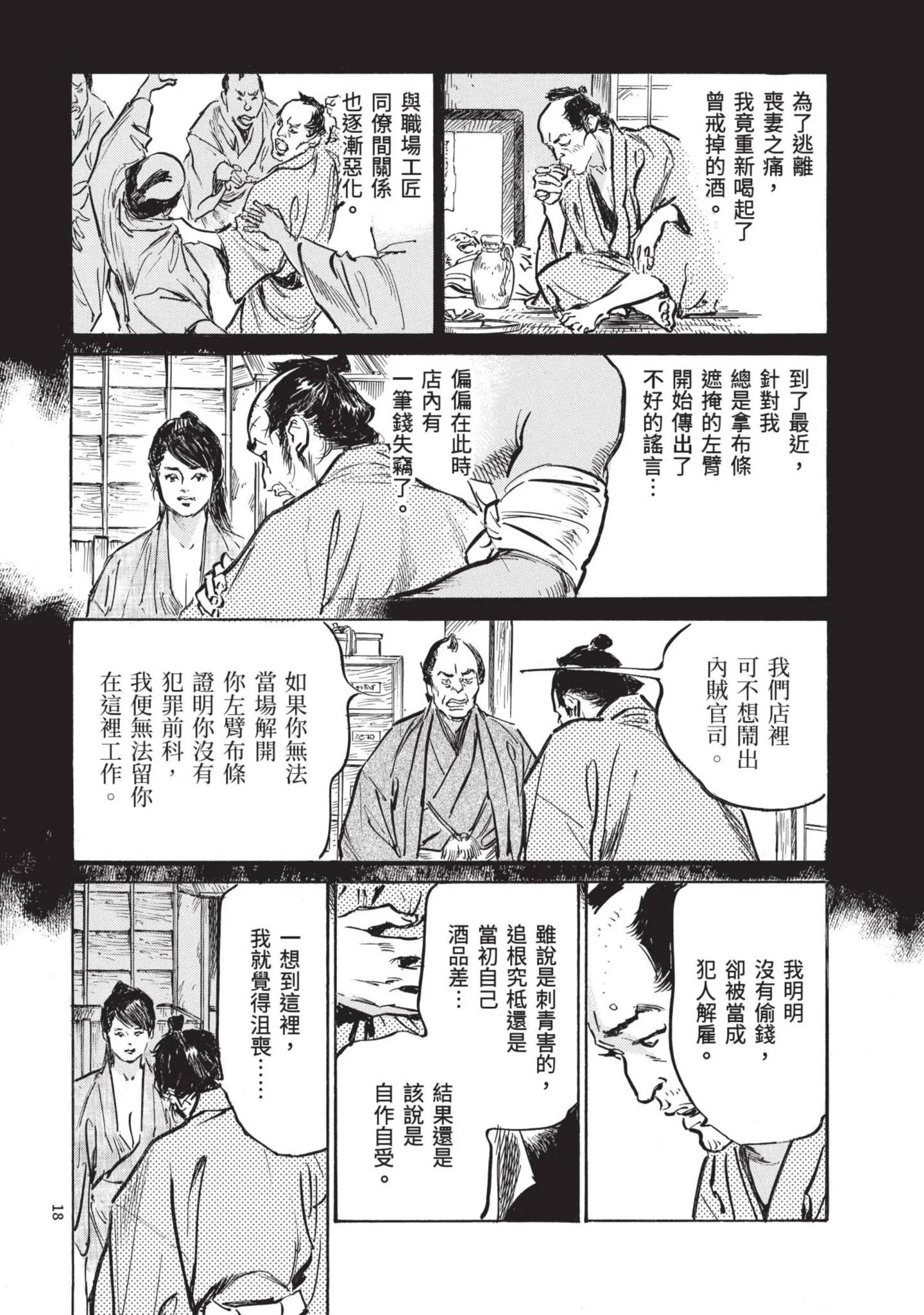 第2話