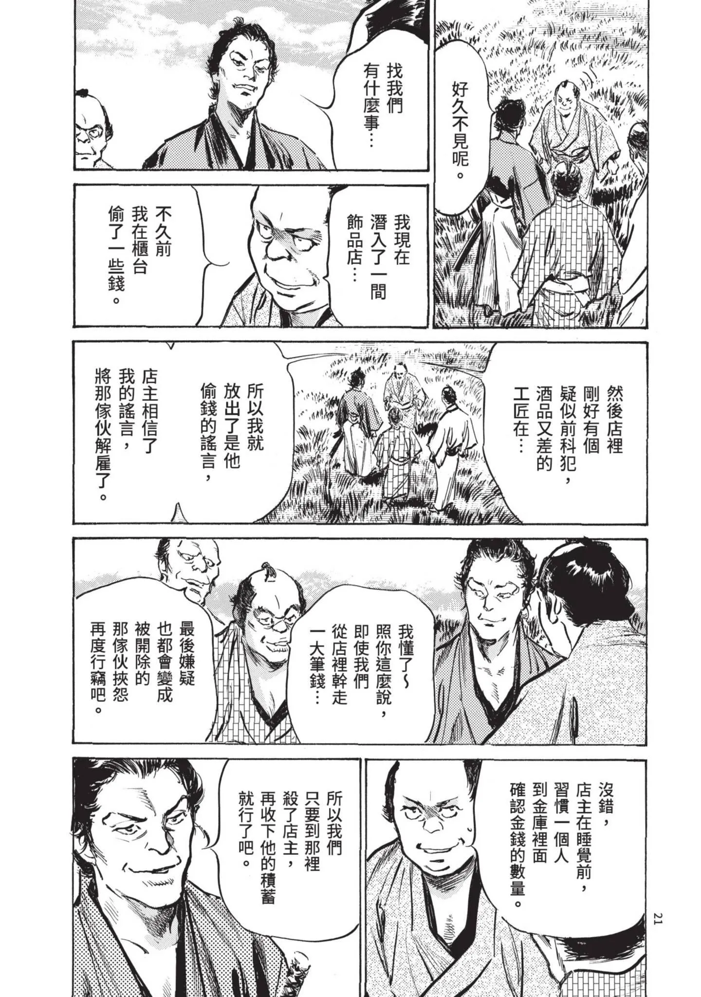 第2話