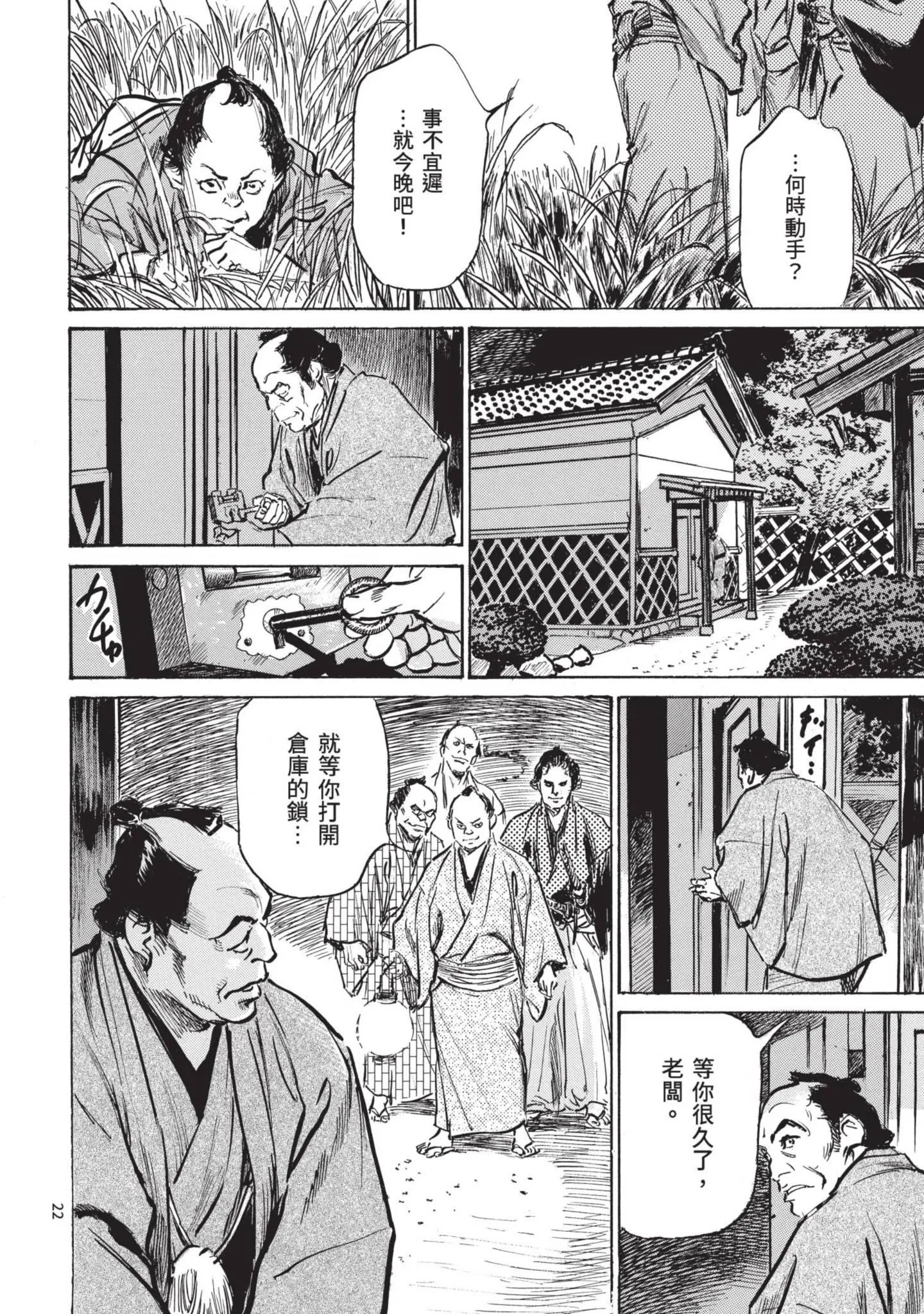 第2話
