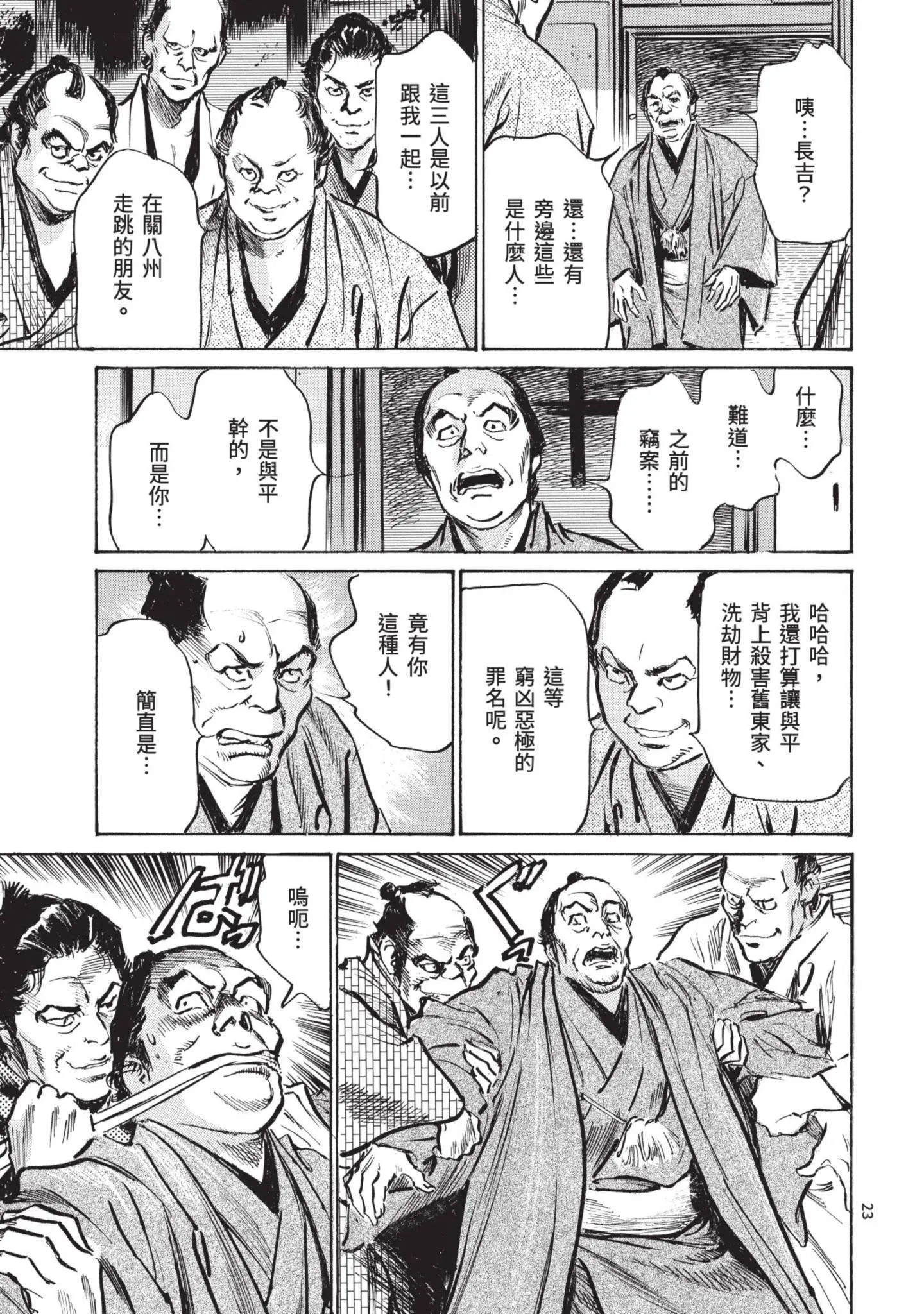 第2話