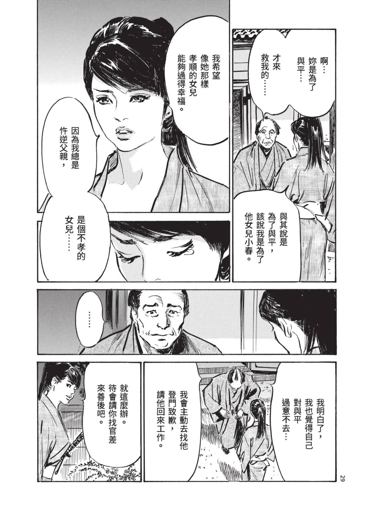 第2話