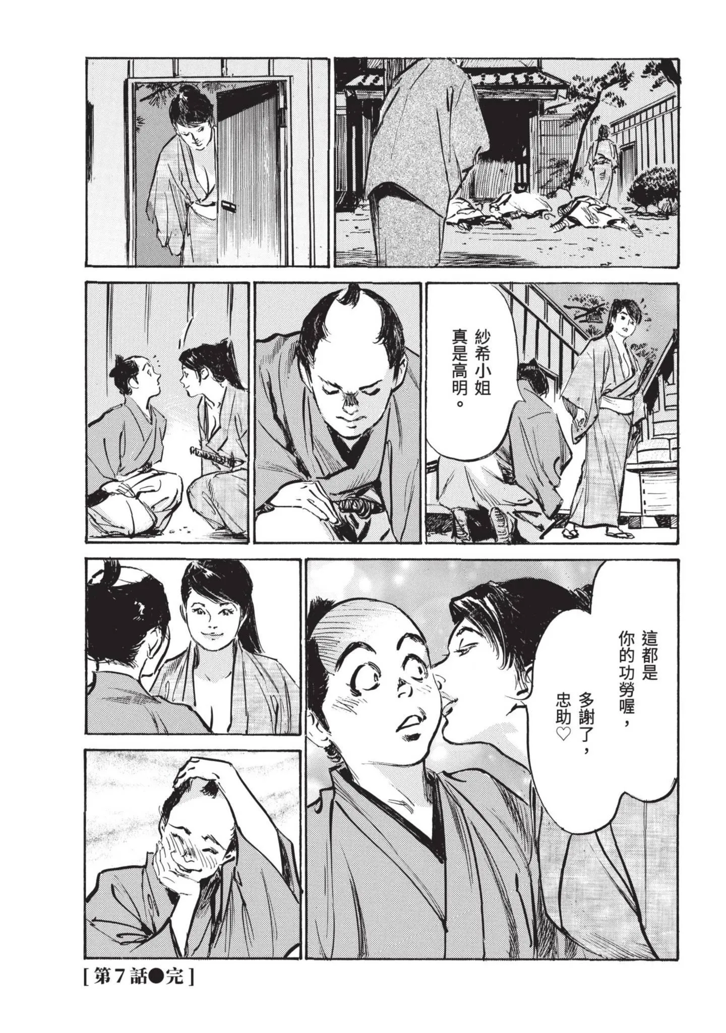 第2話